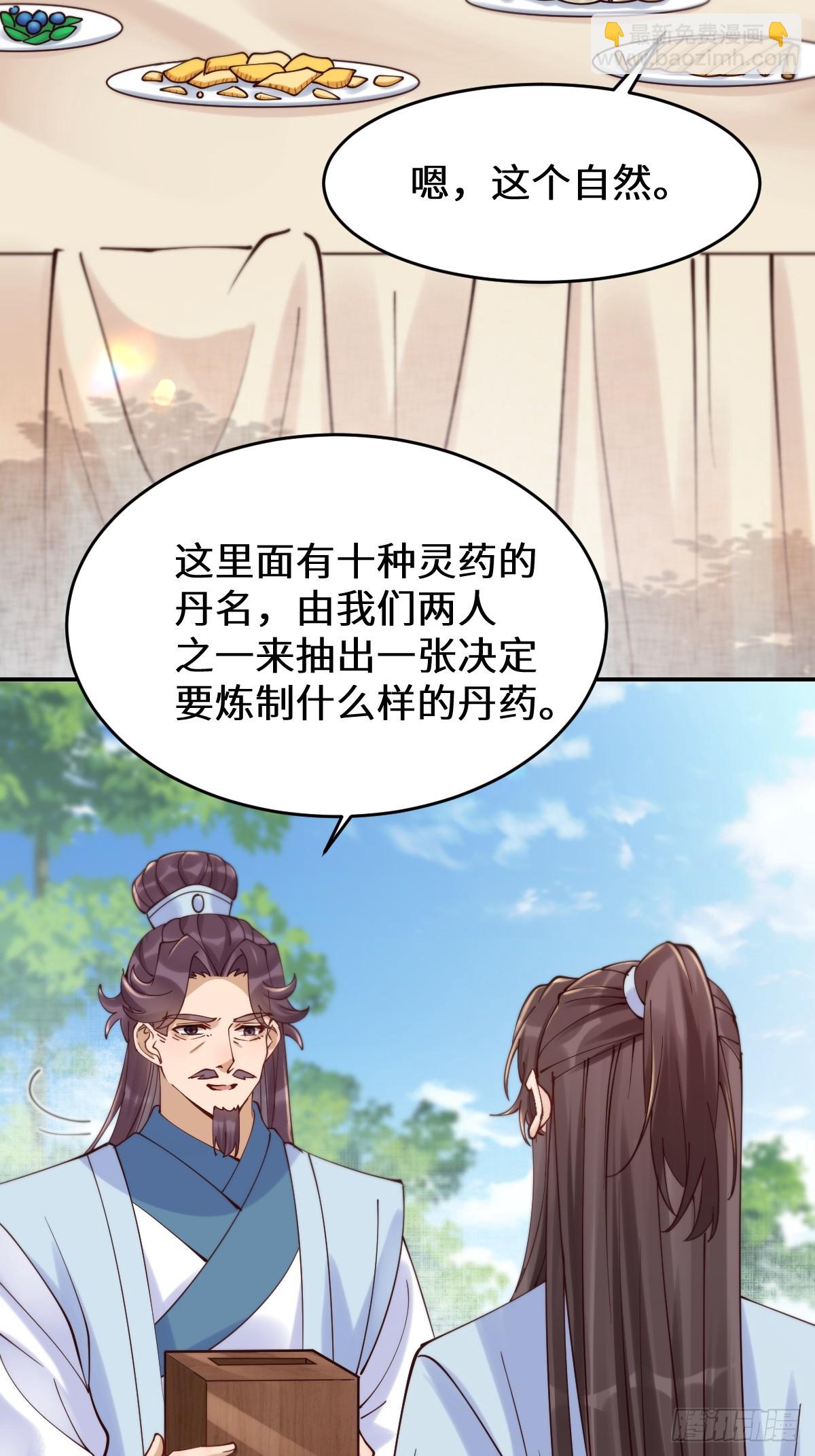 鬼醫鳳九 - 628 紫心破障丹(1/2) - 5