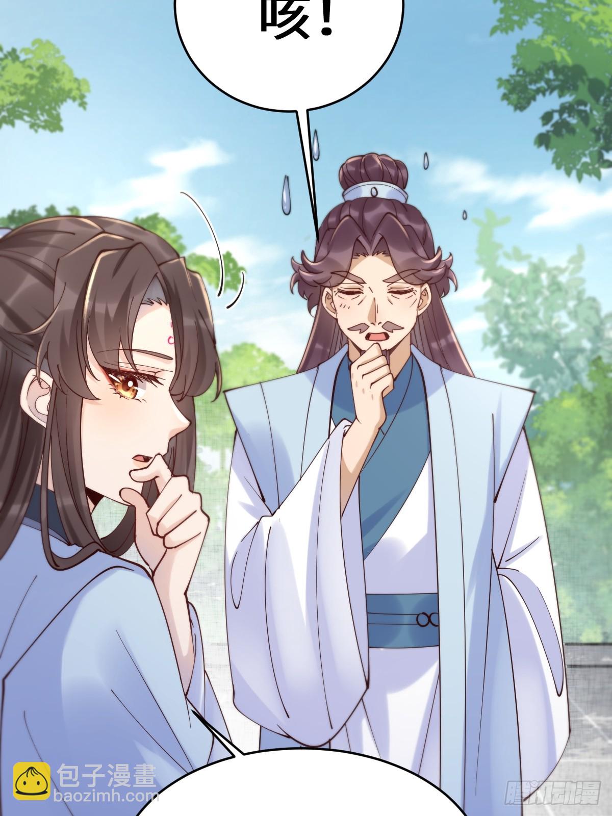 鬼醫鳳九 - 628 紫心破障丹(1/2) - 3