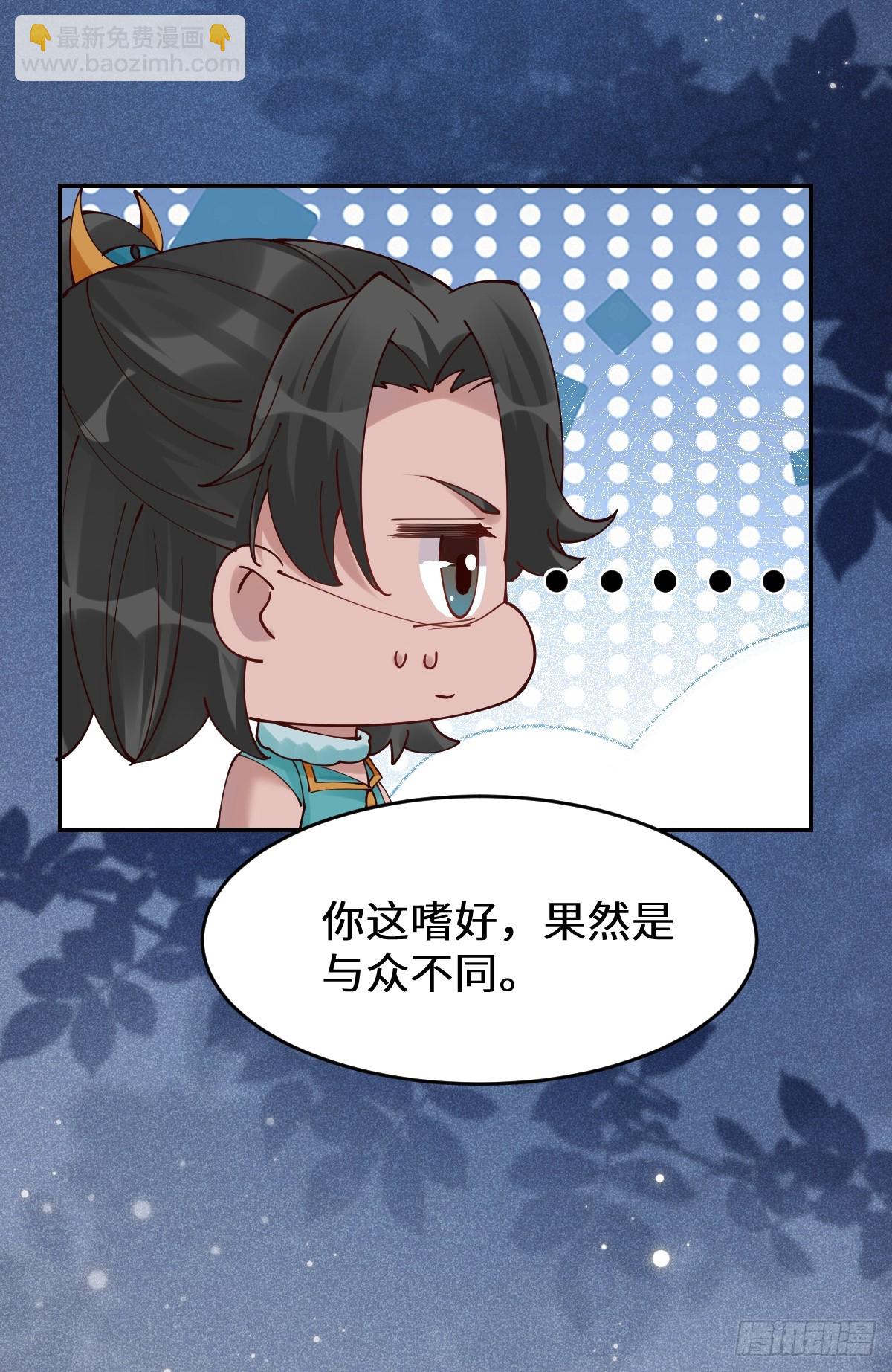 鬼醫鳳九 - 628 紫心破障丹(1/2) - 3