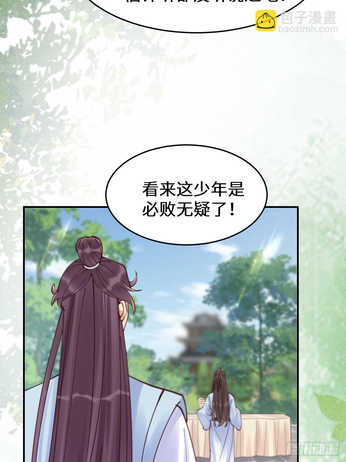 鬼醫鳳九 - 628 紫心破障丹(1/2) - 1