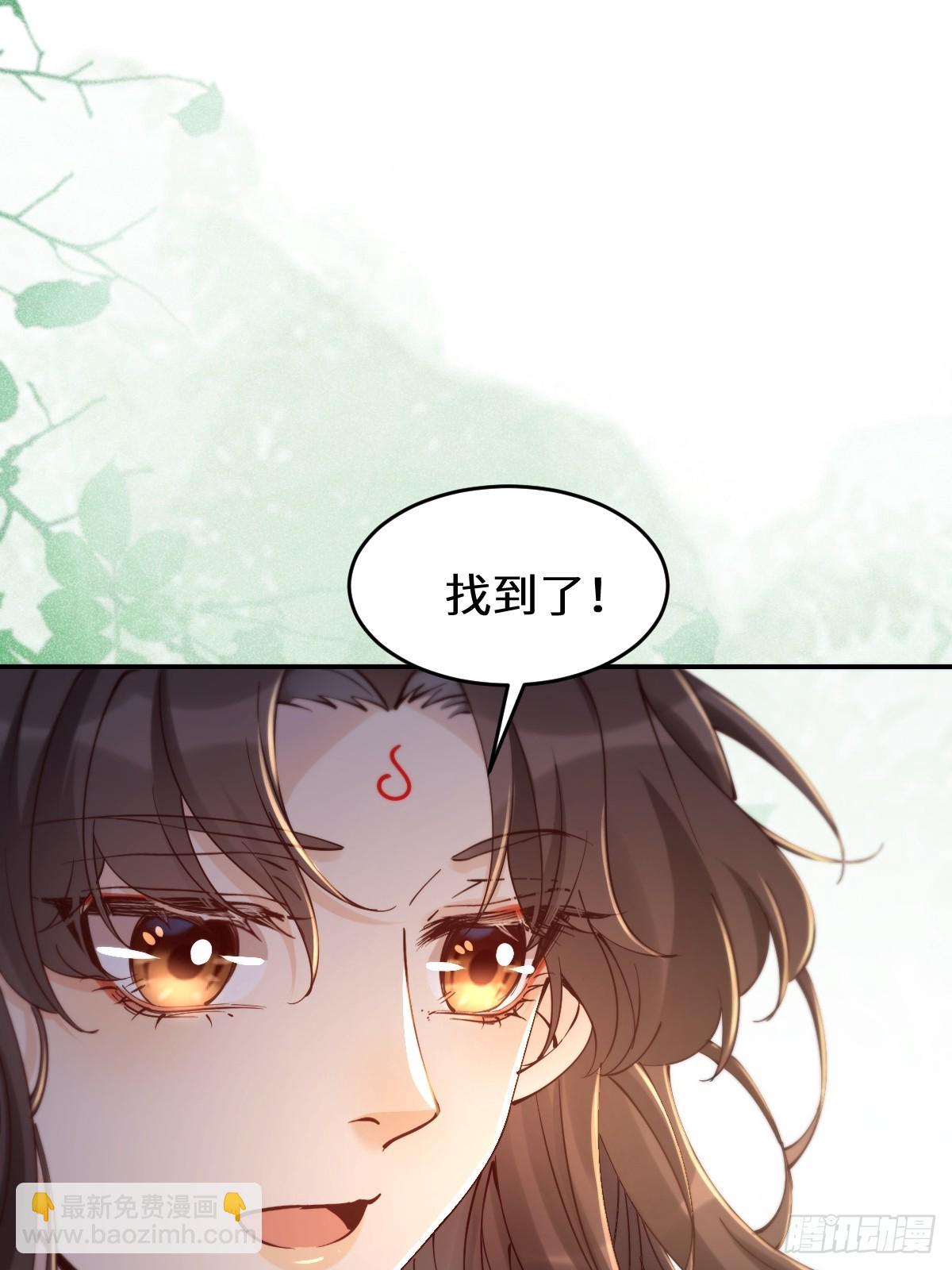 鬼醫鳳九 - 628 紫心破障丹(1/2) - 3