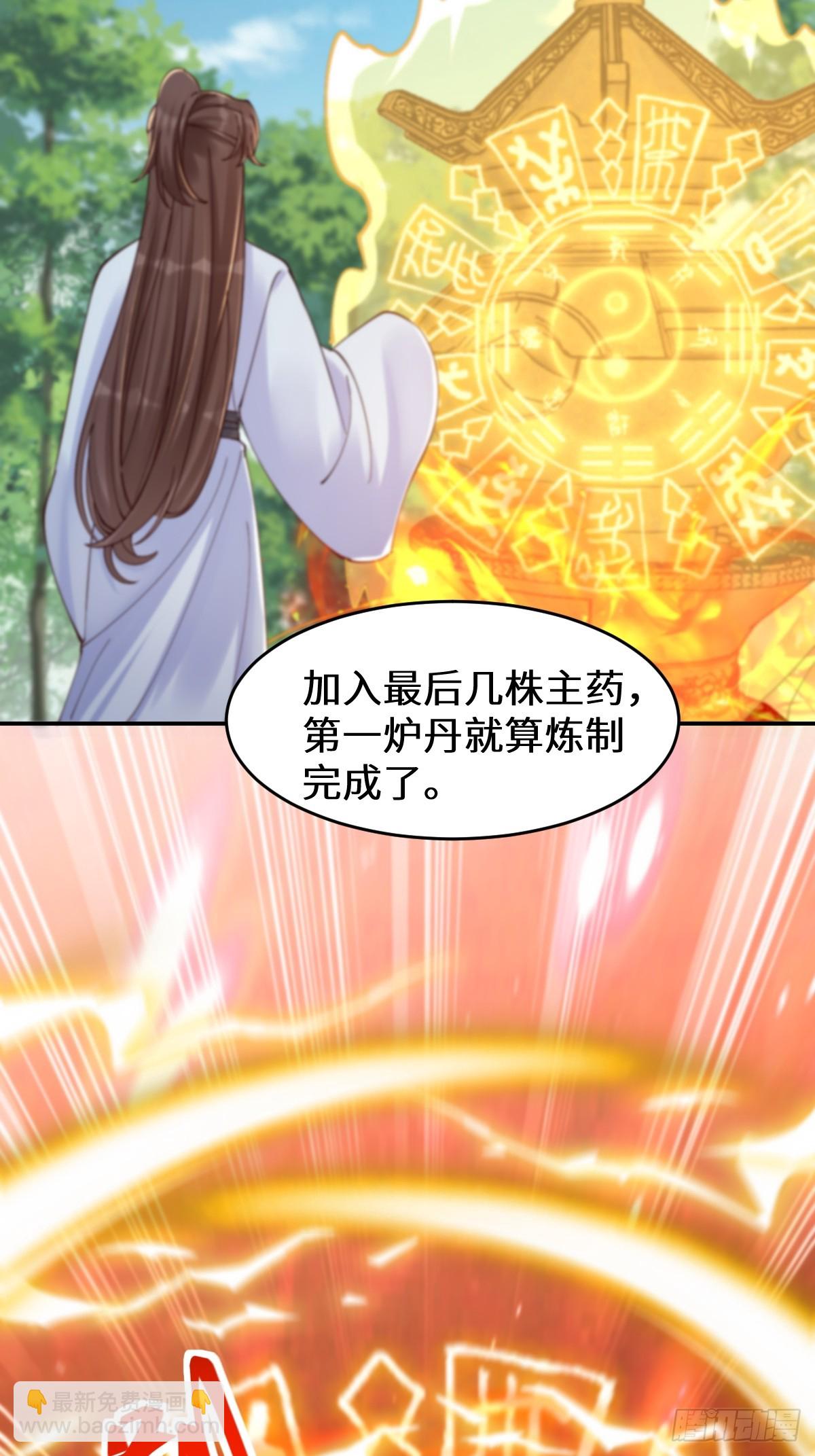 鬼醫鳳九 - 628 紫心破障丹(1/2) - 1