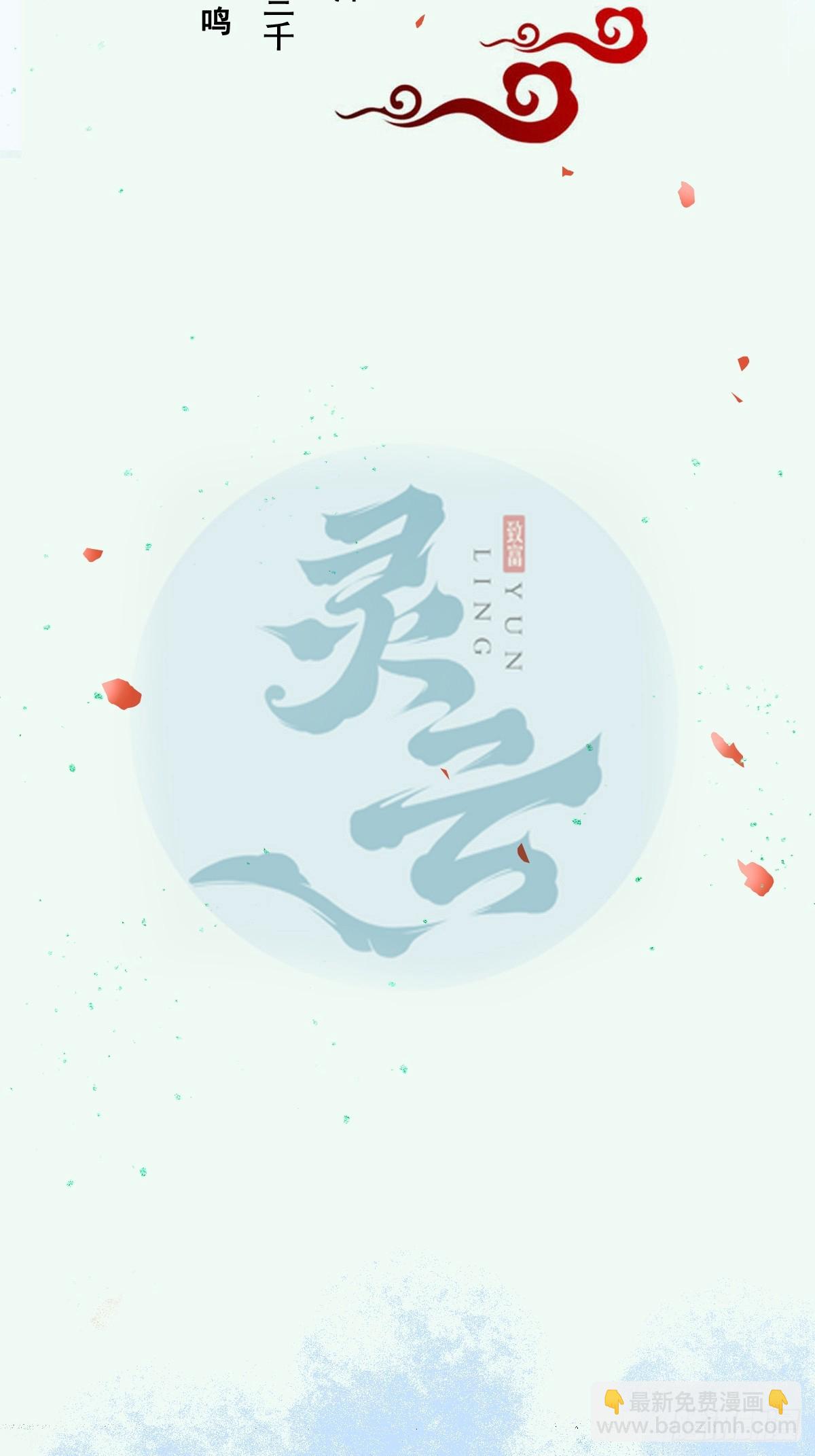 鬼醫鳳九 - 628 紫心破障丹(1/2) - 5