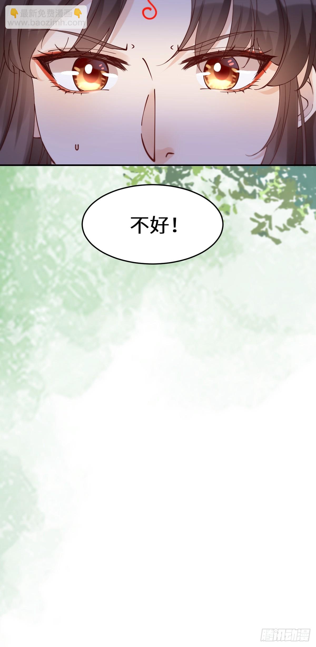 鬼醫鳳九 - 628 紫心破障丹(2/2) - 1