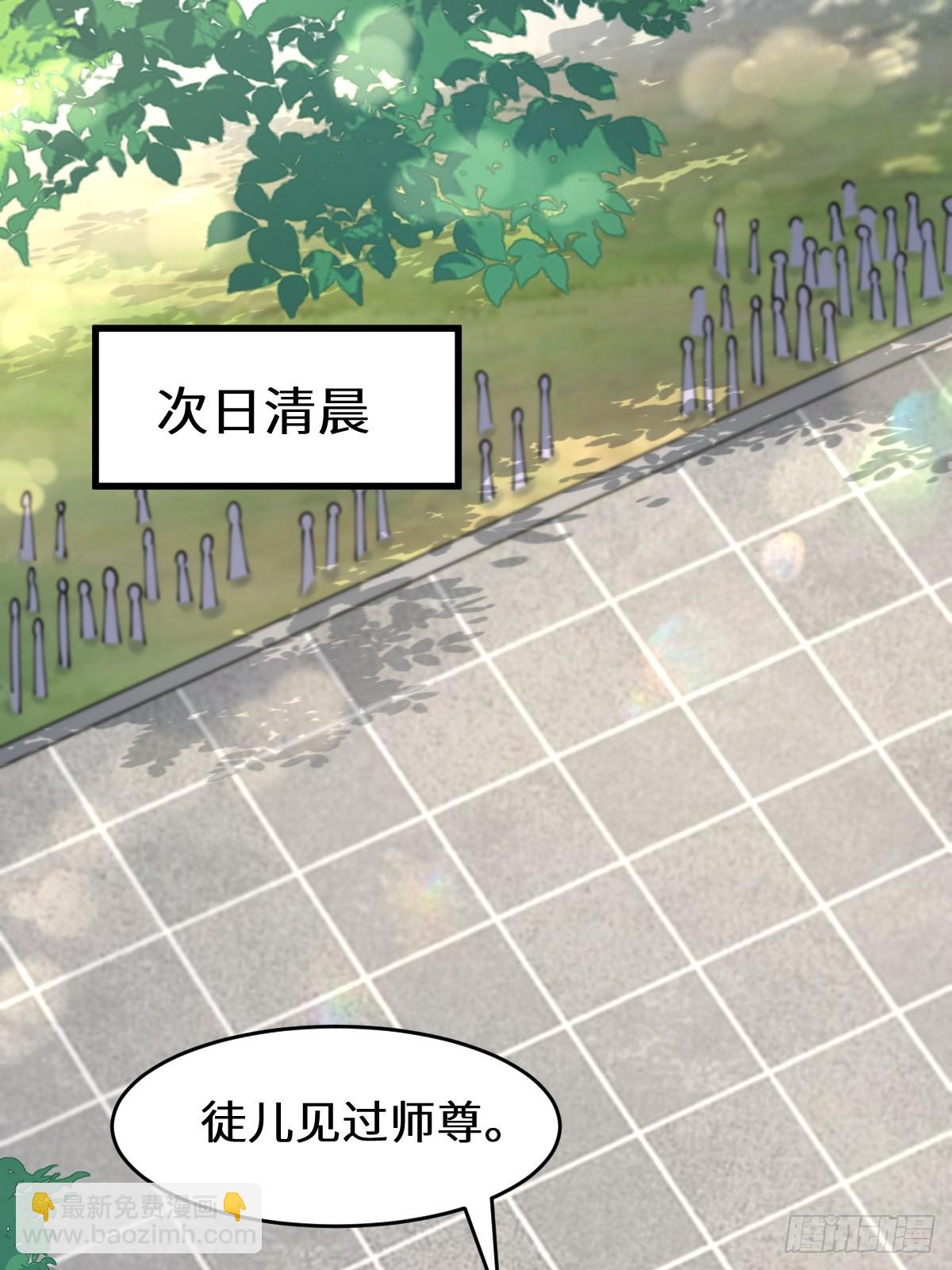 鬼醫鳳九 - 628 紫心破障丹(1/2) - 7