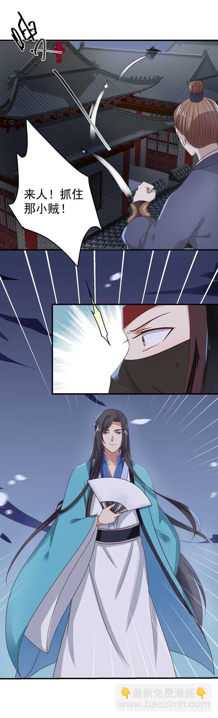 鬼醫鳳九 - 夜探鳳府2 - 1