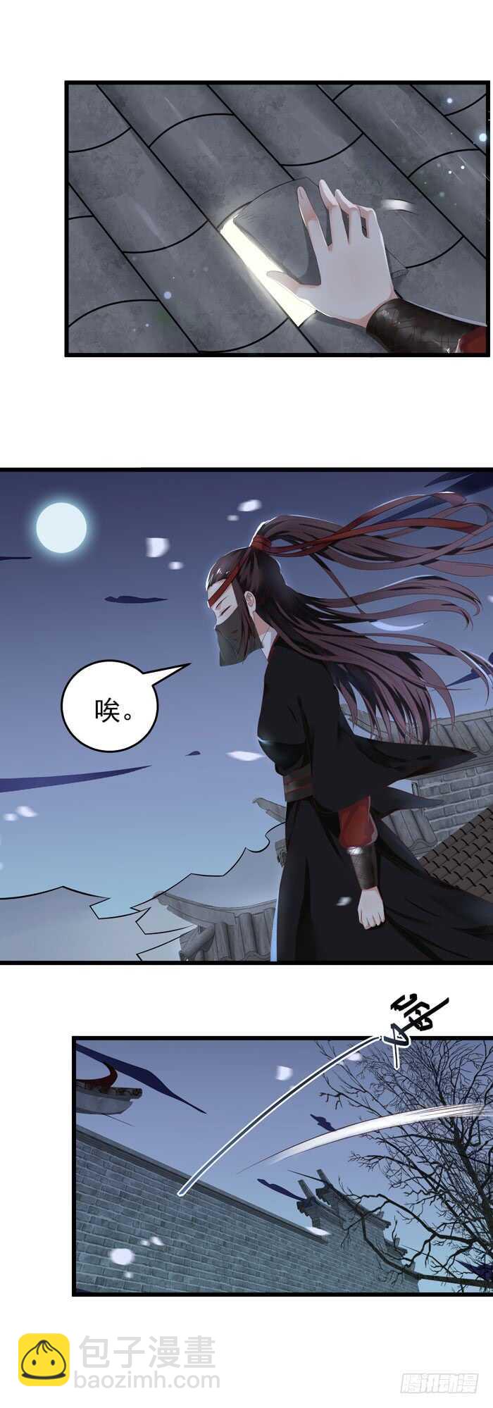 鬼醫鳳九 - 夜探鳳府2 - 2