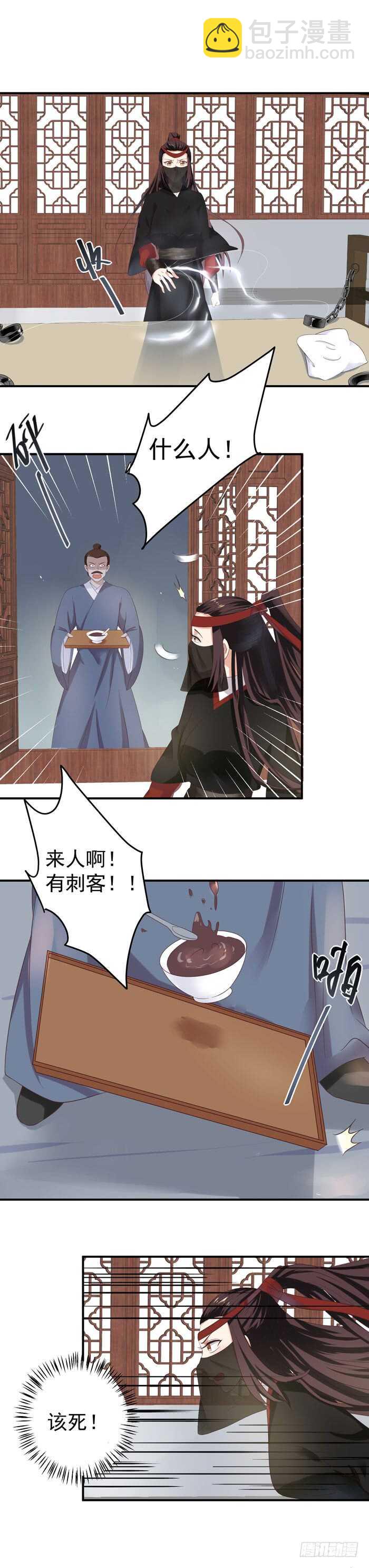 鬼醫鳳九 - 夜探鳳府2 - 1