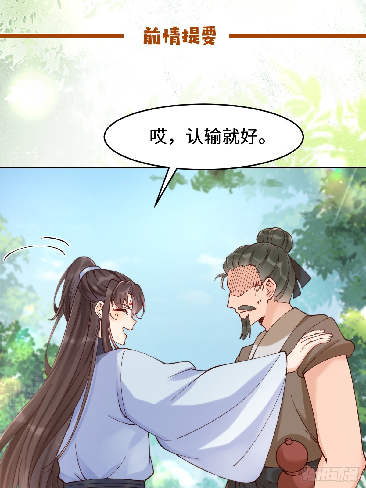 鬼醫鳳九 - 630 天丹樓危(1/2) - 1