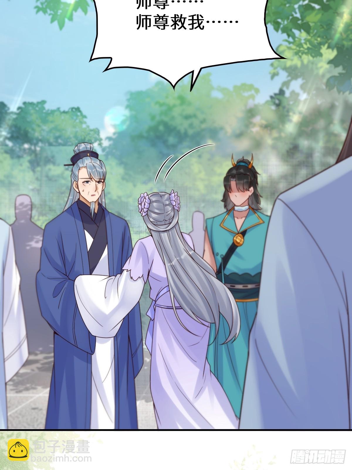 鬼醫鳳九 - 630 天丹樓危(1/2) - 6