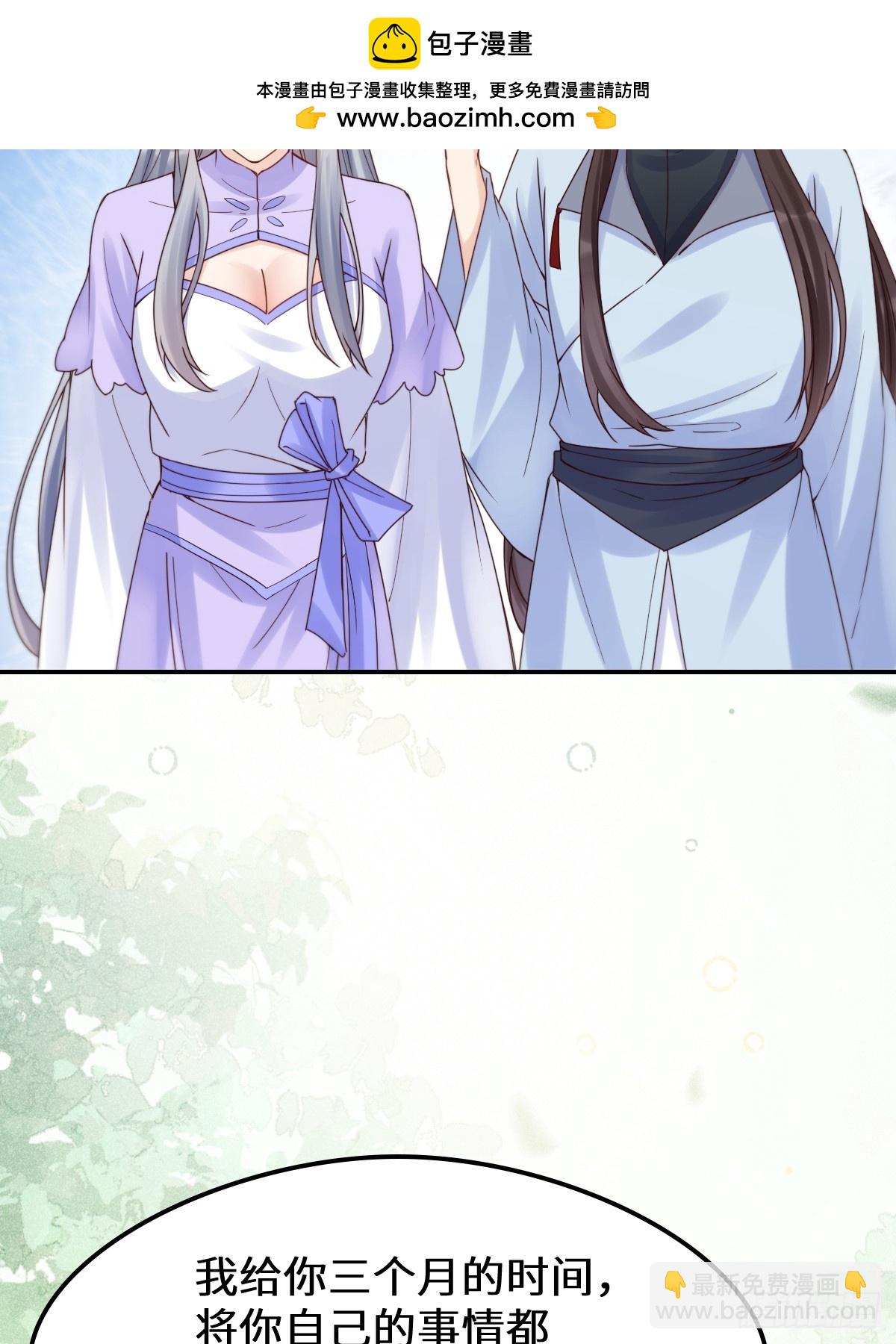 鬼醫鳳九 - 630 天丹樓危(1/2) - 2