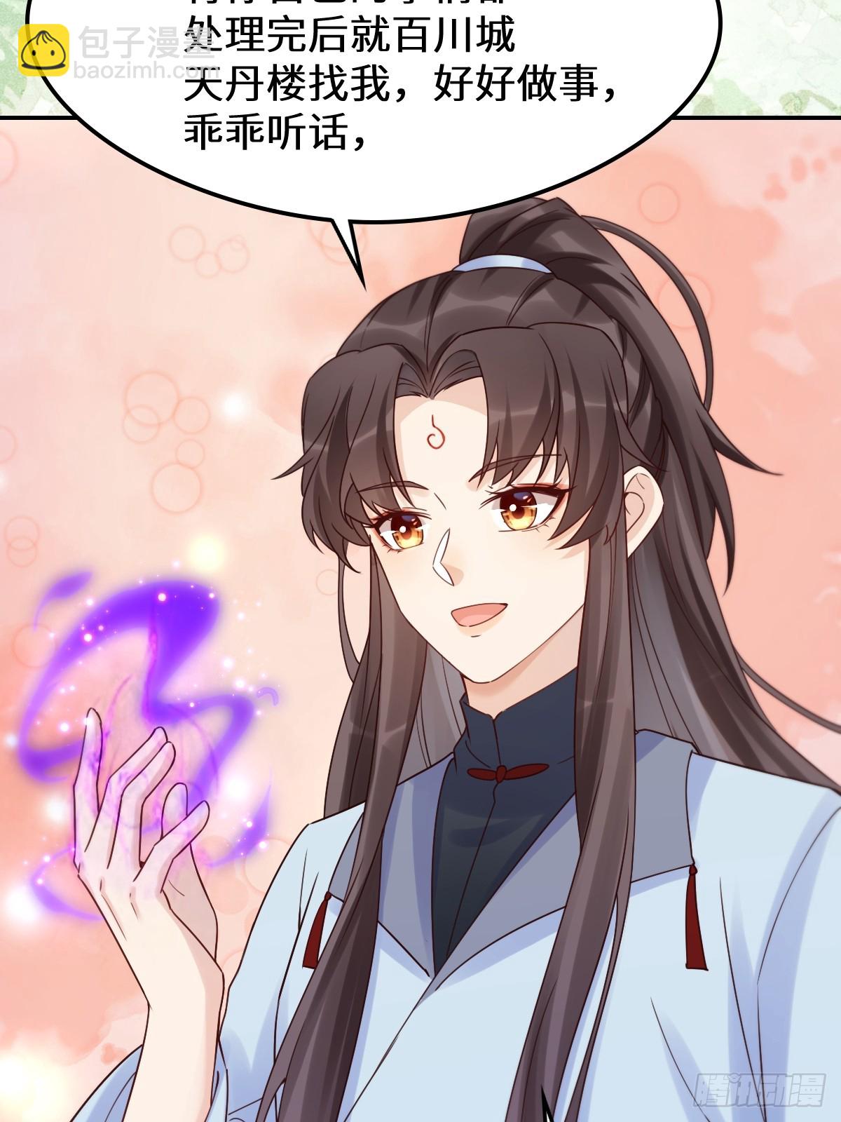 鬼醫鳳九 - 630 天丹樓危(1/2) - 3