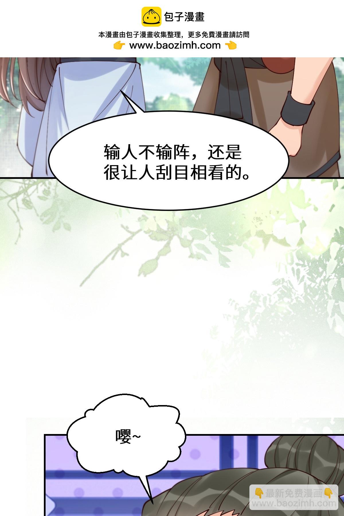 鬼醫鳳九 - 630 天丹樓危(1/2) - 2