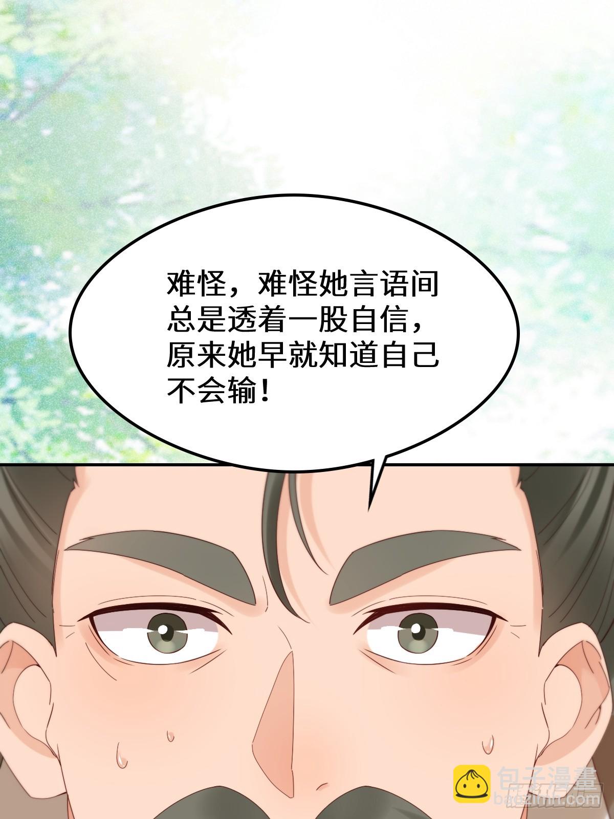 鬼醫鳳九 - 630 天丹樓危(1/2) - 8