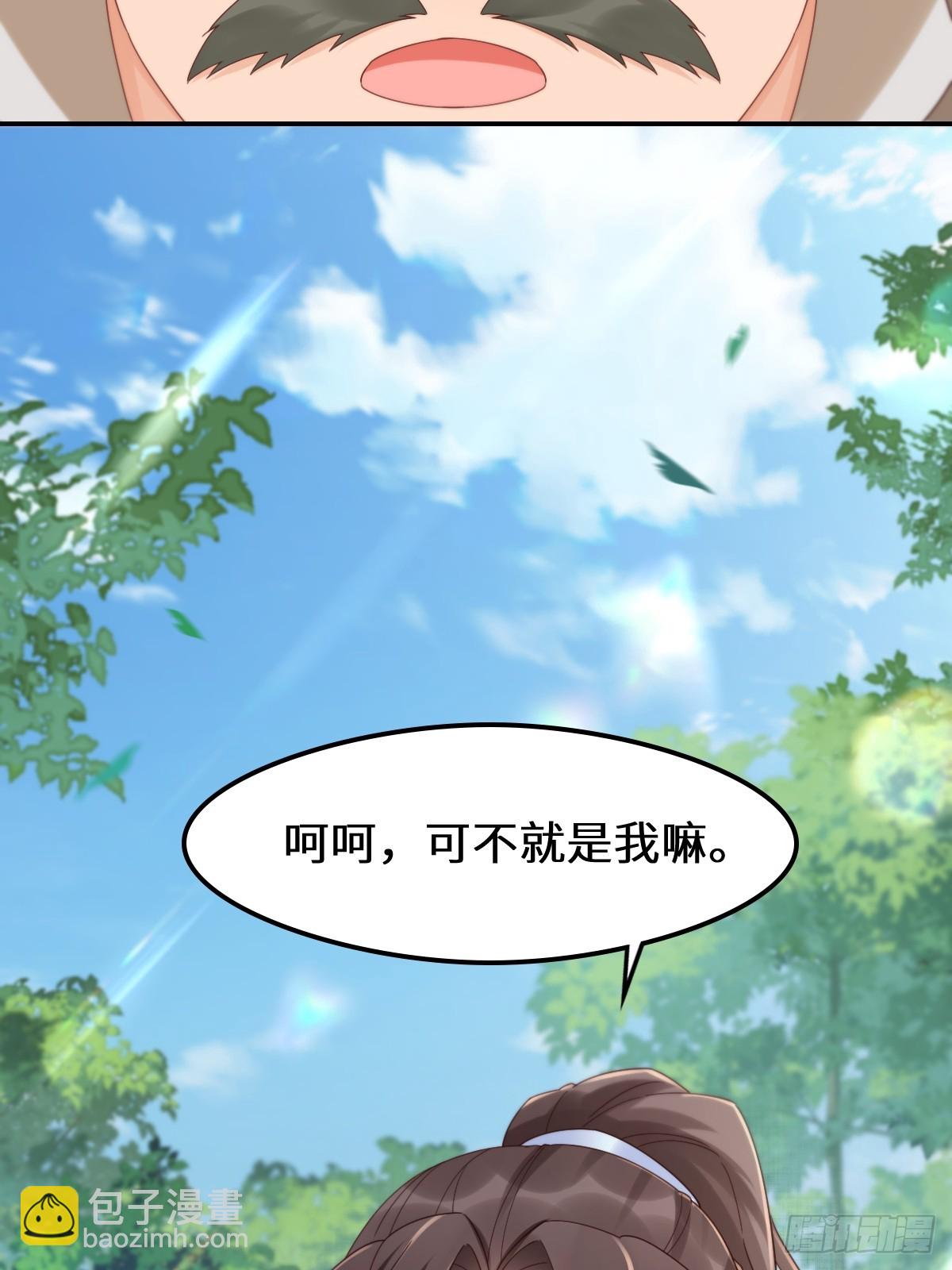 鬼醫鳳九 - 630 天丹樓危(1/2) - 1