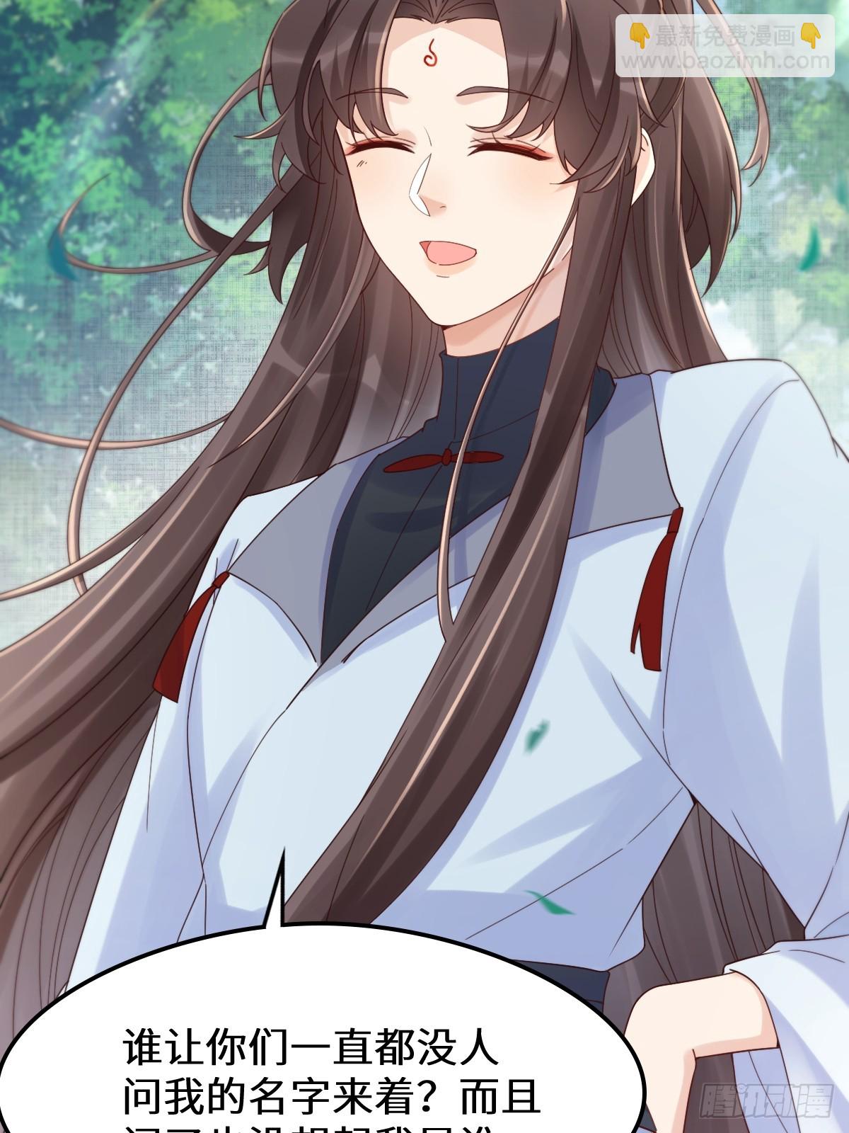 鬼醫鳳九 - 630 天丹樓危(1/2) - 2