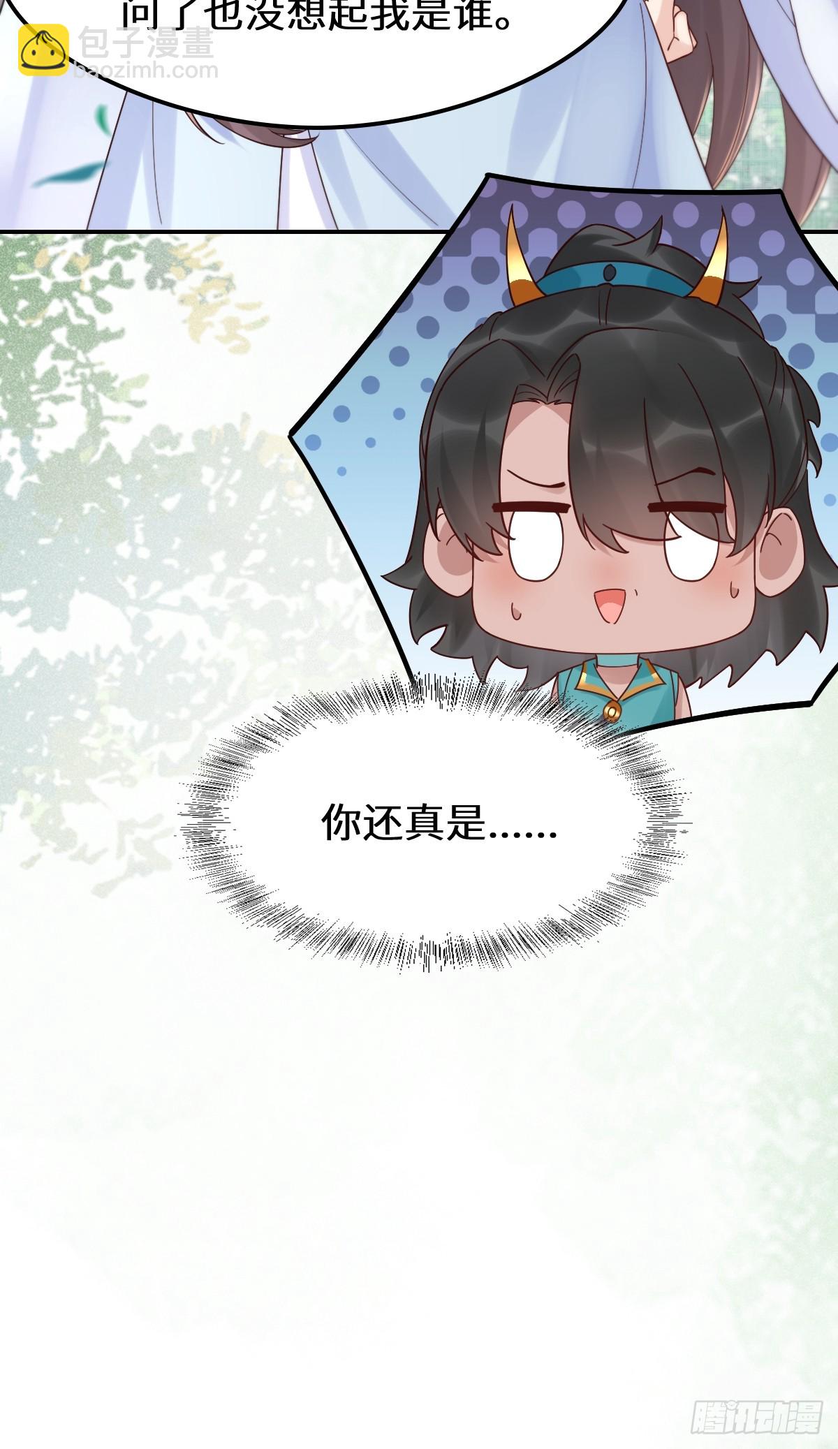 鬼醫鳳九 - 630 天丹樓危(1/2) - 3