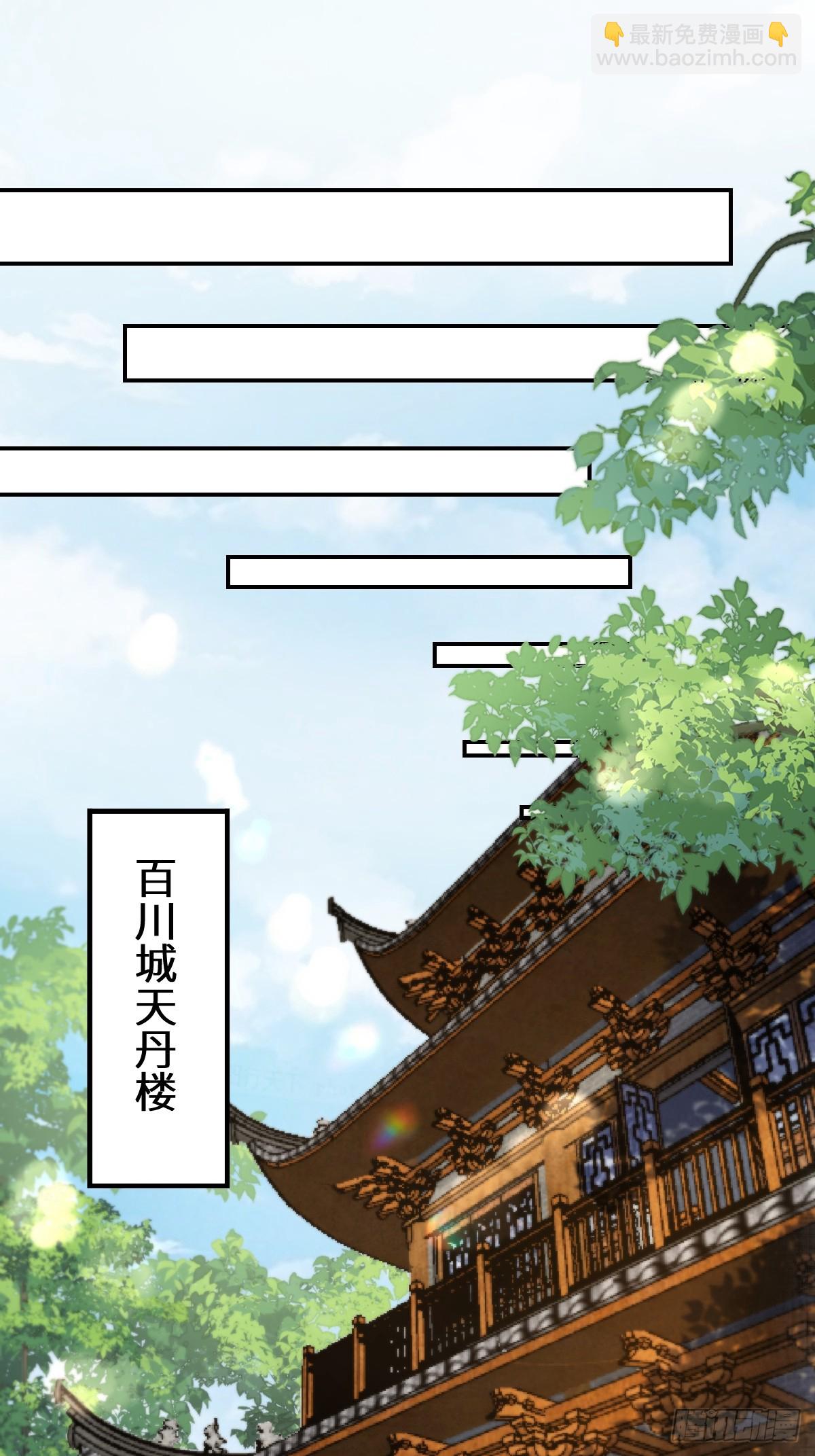 鬼醫鳳九 - 630 天丹樓危(1/2) - 4