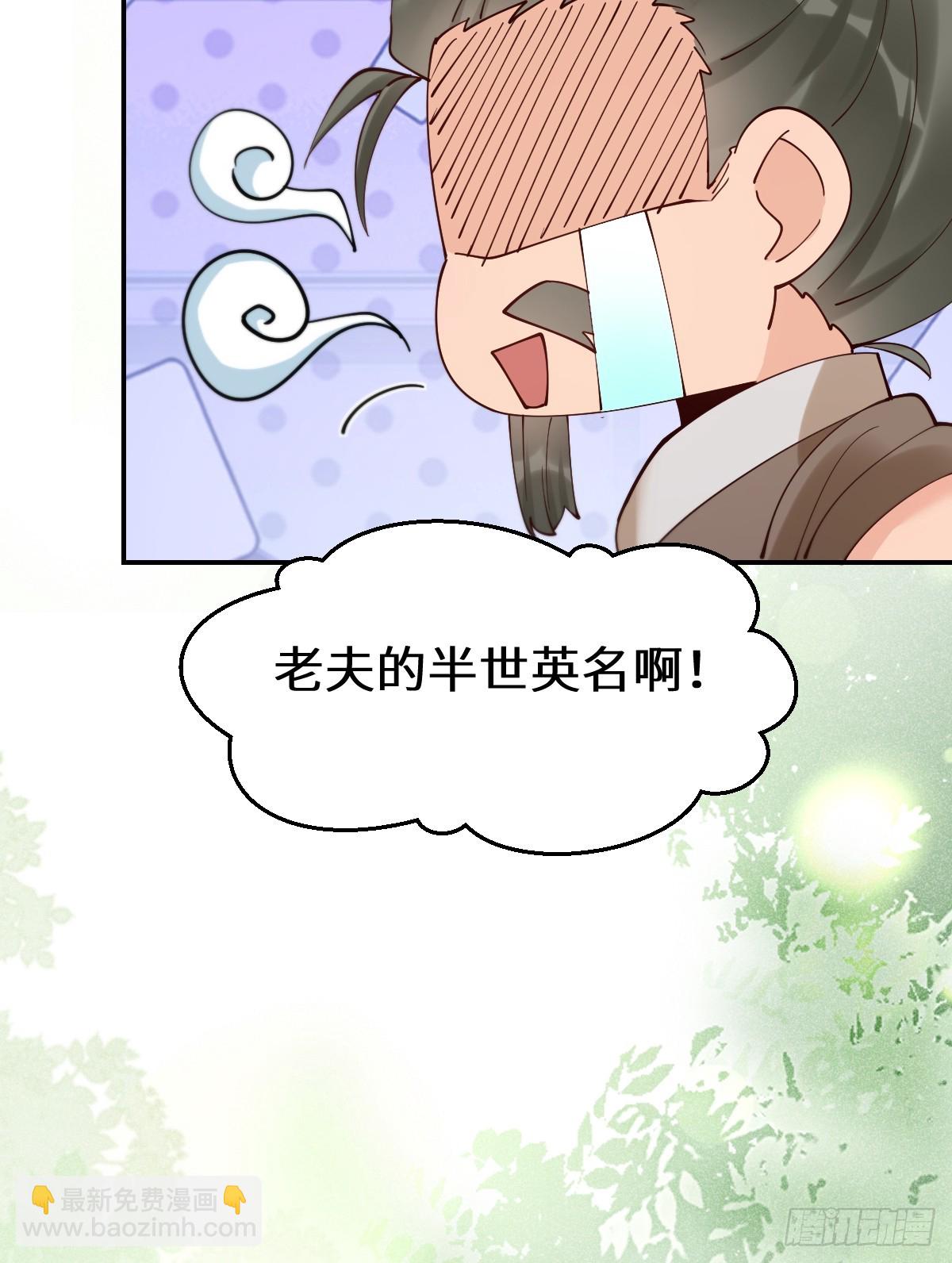 鬼醫鳳九 - 630 天丹樓危(1/2) - 3