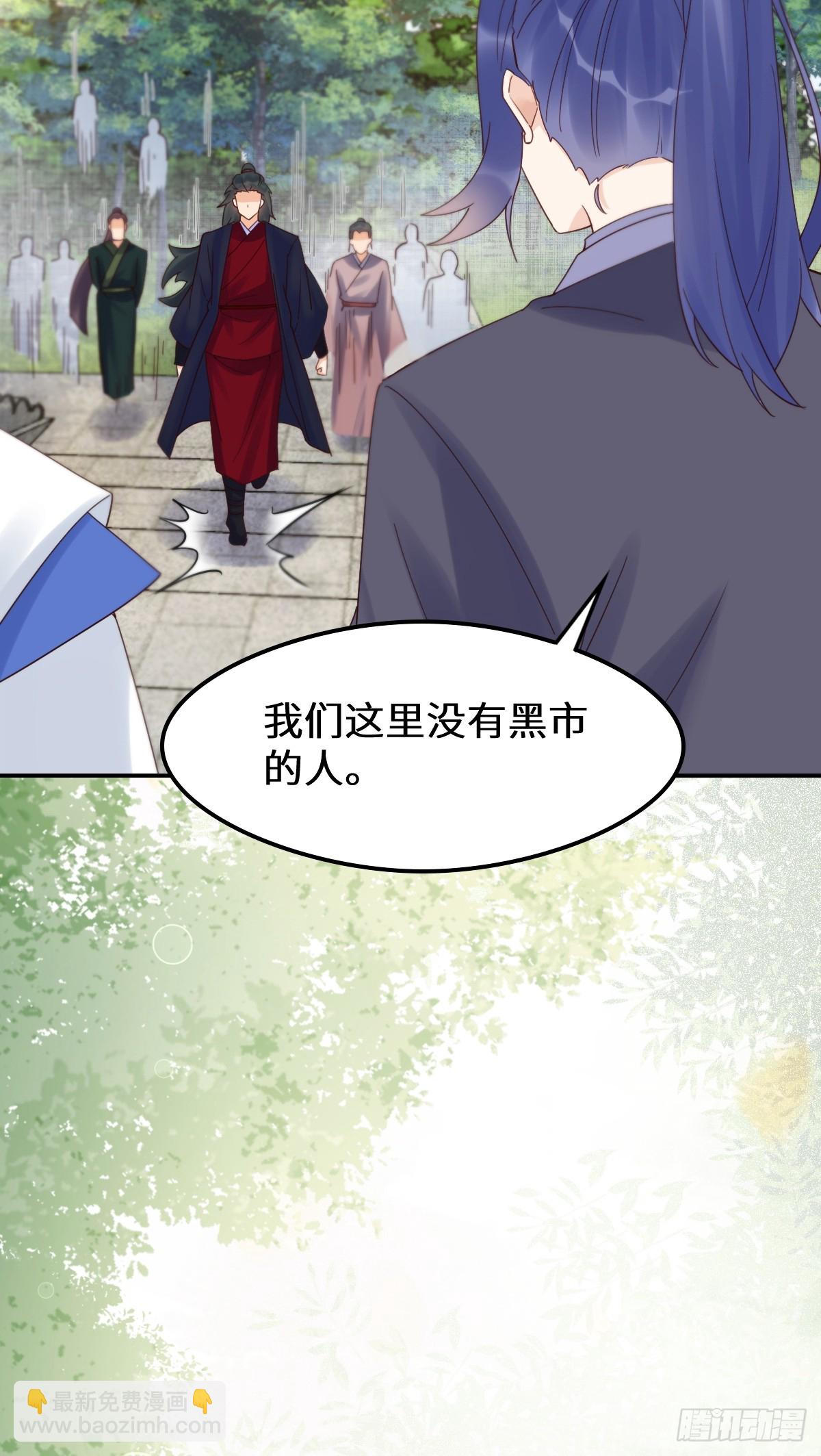 鬼醫鳳九 - 630 天丹樓危(1/2) - 3