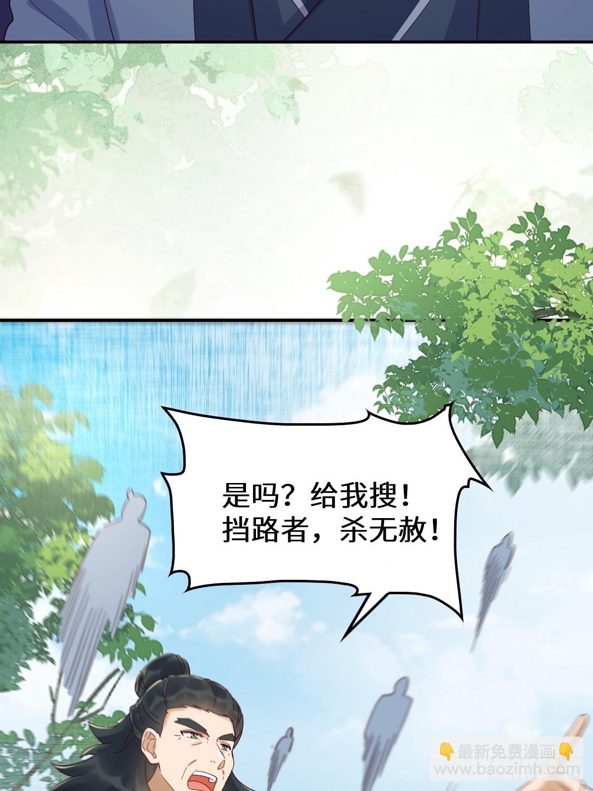 鬼醫鳳九 - 630 天丹樓危(1/2) - 8