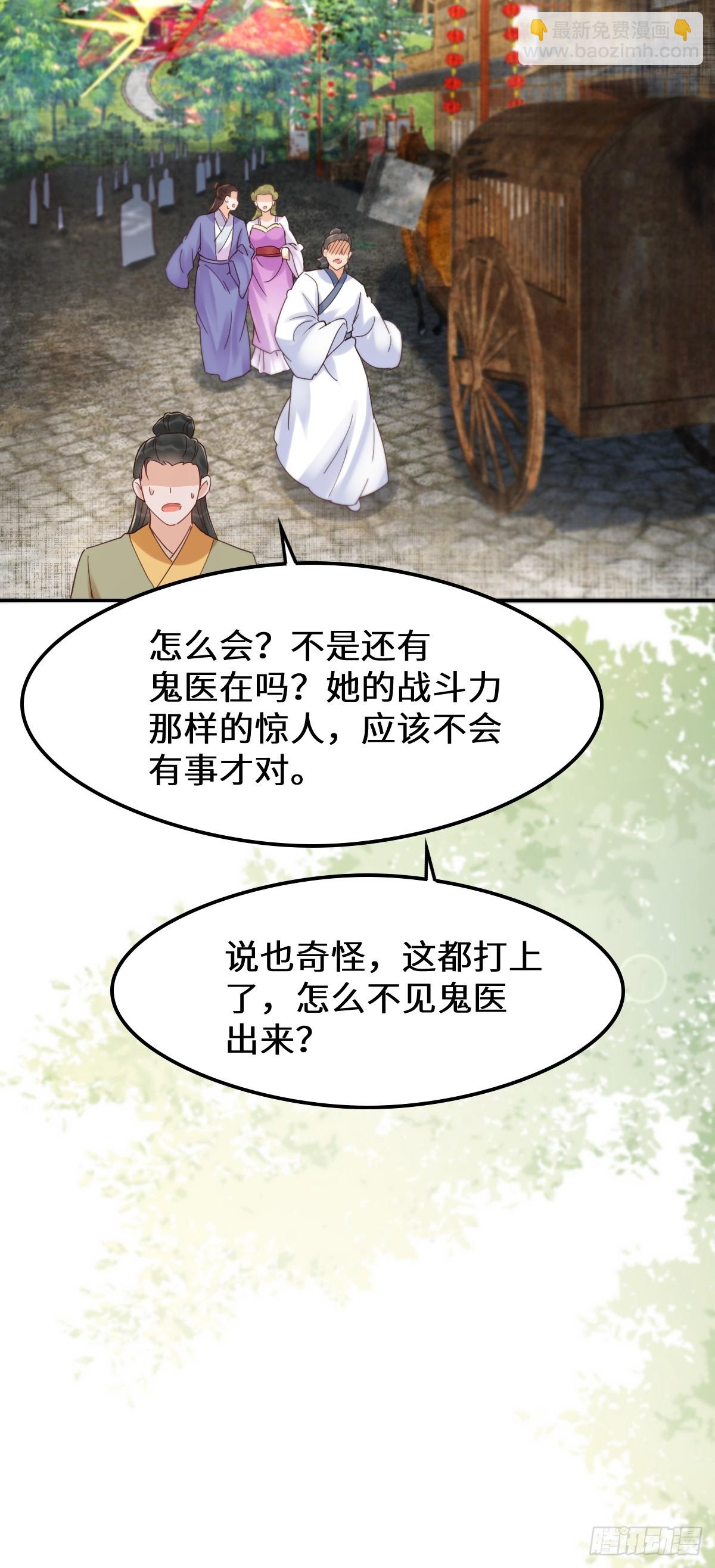 鬼醫鳳九 - 630 天丹樓危(1/2) - 6