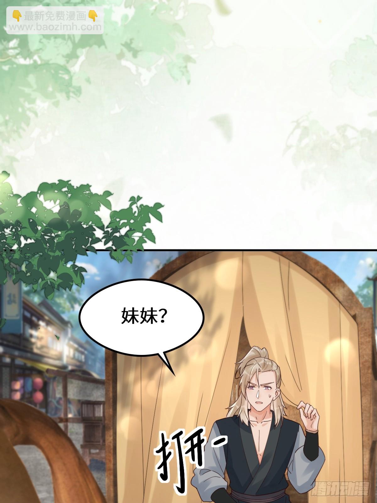 鬼醫鳳九 - 630 天丹樓危(1/2) - 7