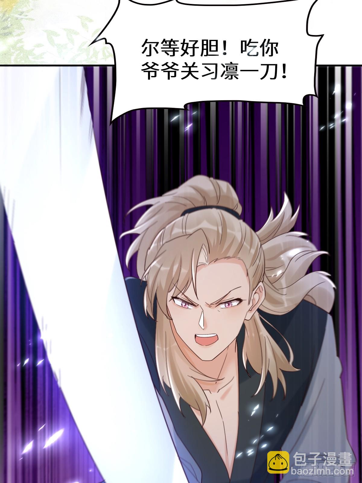 鬼醫鳳九 - 630 天丹樓危(2/2) - 3