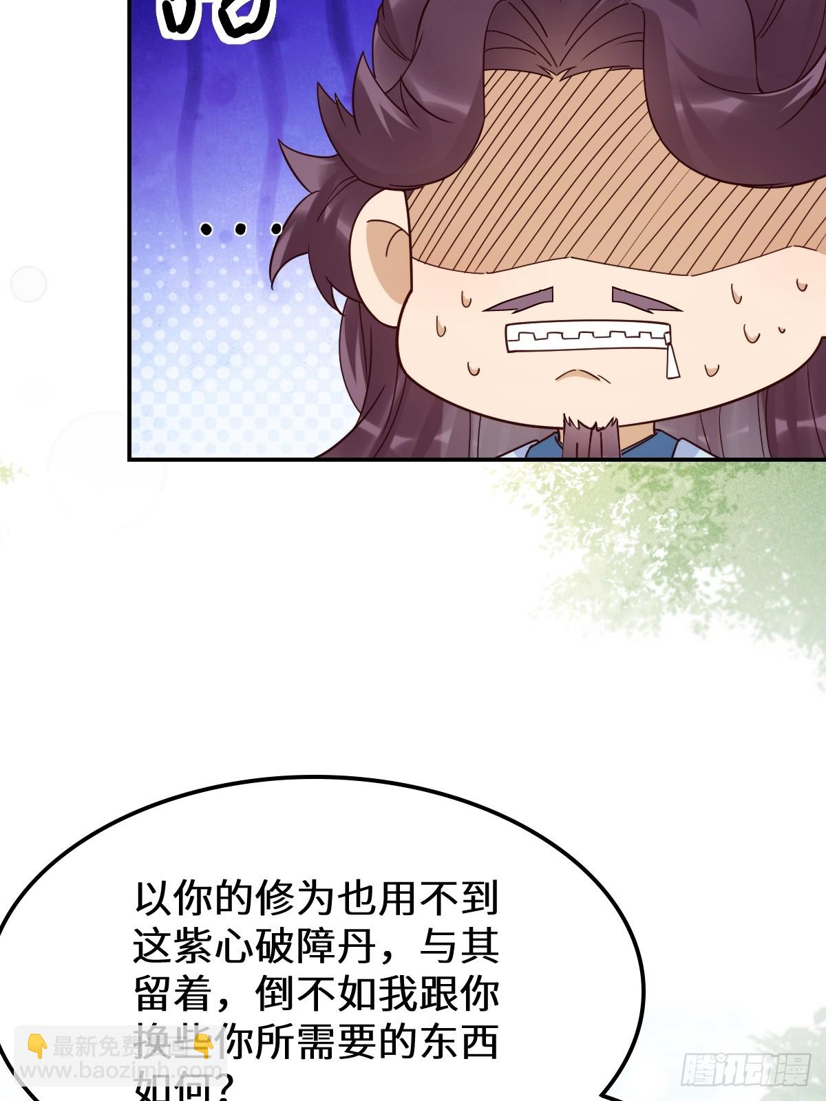 鬼醫鳳九 - 630 天丹樓危(1/2) - 1