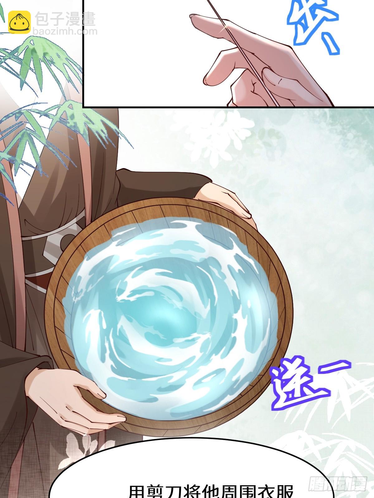 鬼醫鳳九 - 632 五毒門 - 3