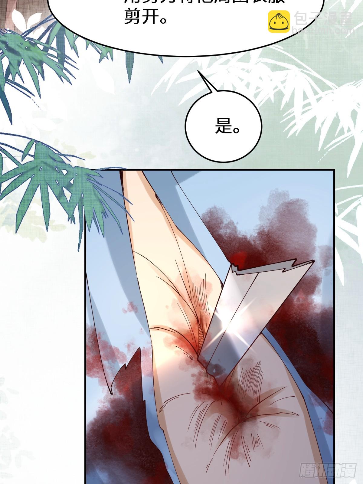 鬼醫鳳九 - 632 五毒門 - 4