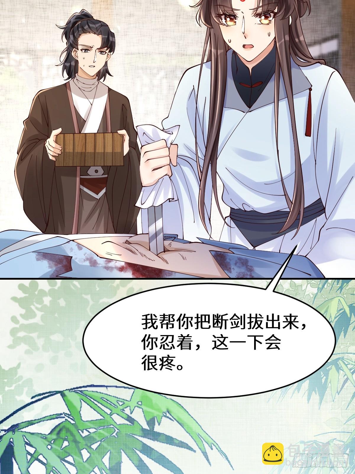 鬼醫鳳九 - 632 五毒門 - 6