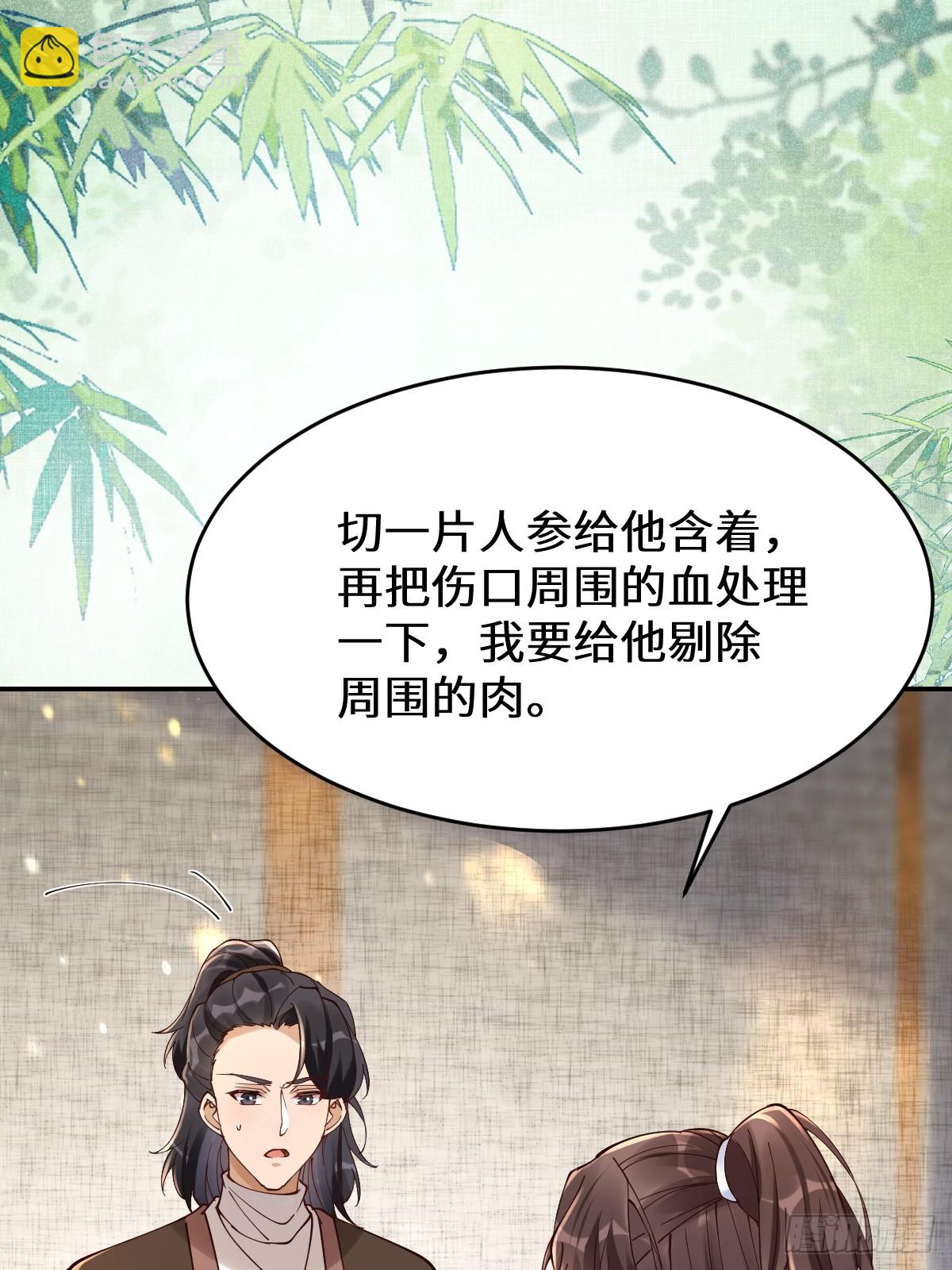 鬼醫鳳九 - 632 五毒門 - 2