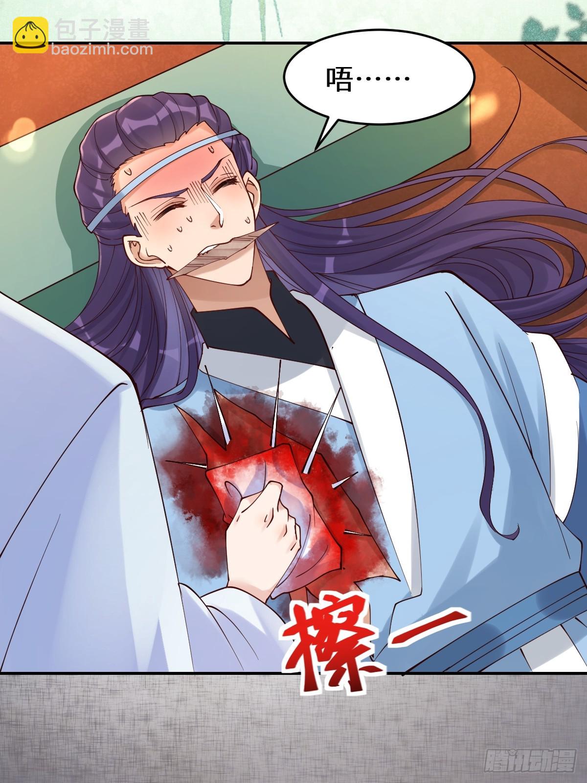 鬼醫鳳九 - 632 五毒門 - 4