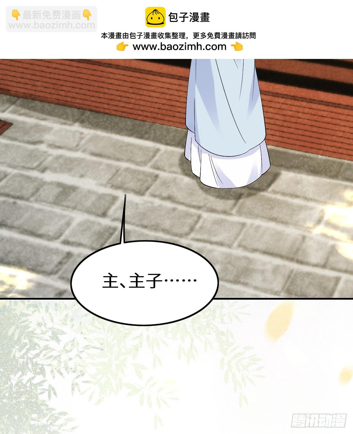 鬼醫鳳九 - 632 五毒門 - 2