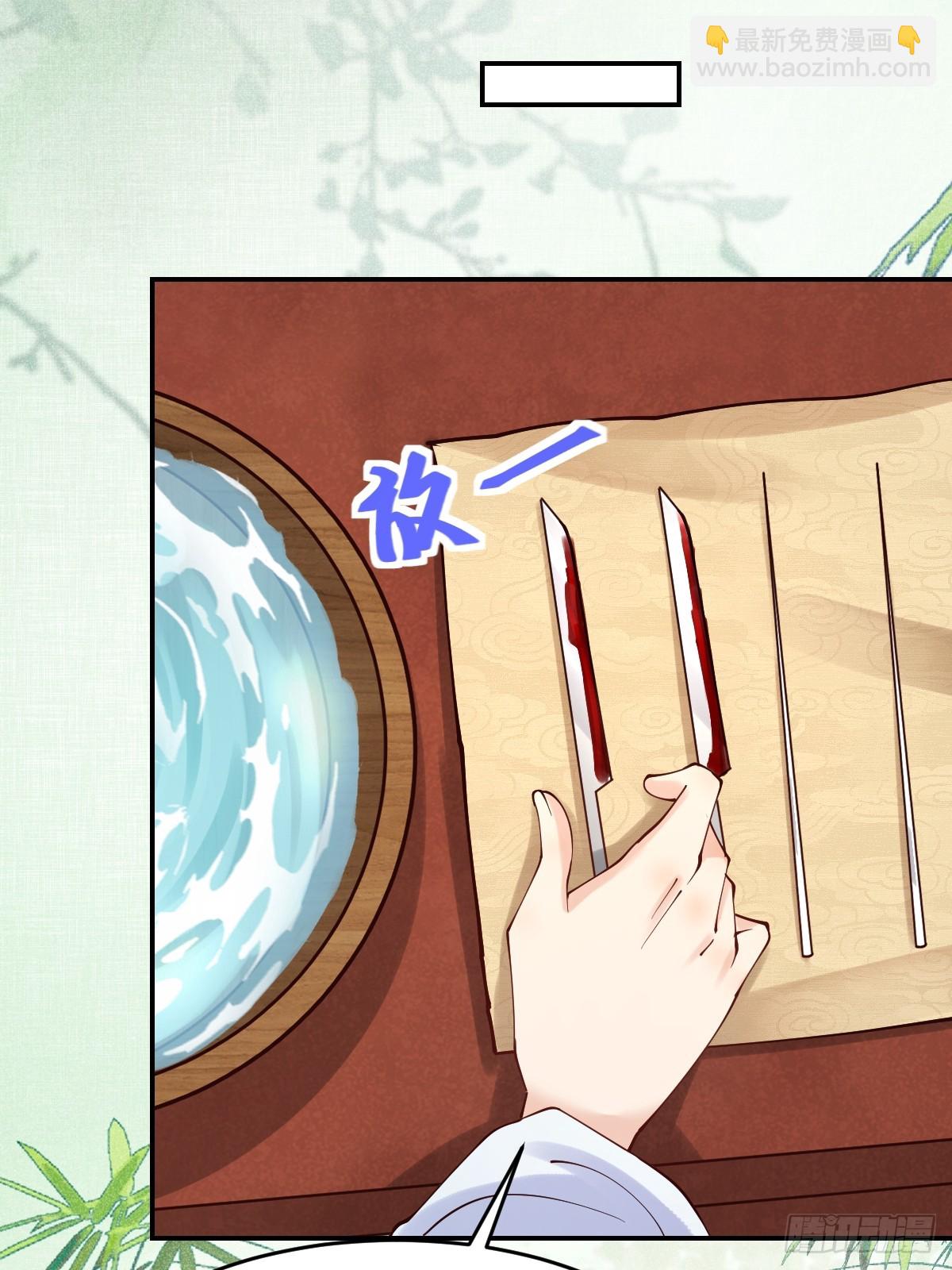 鬼醫鳳九 - 632 五毒門 - 2