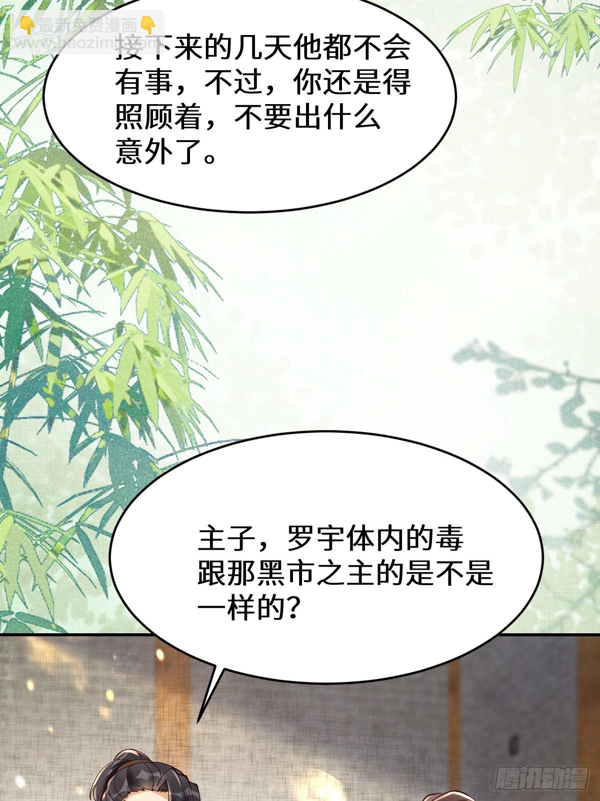 鬼醫鳳九 - 632 五毒門 - 3