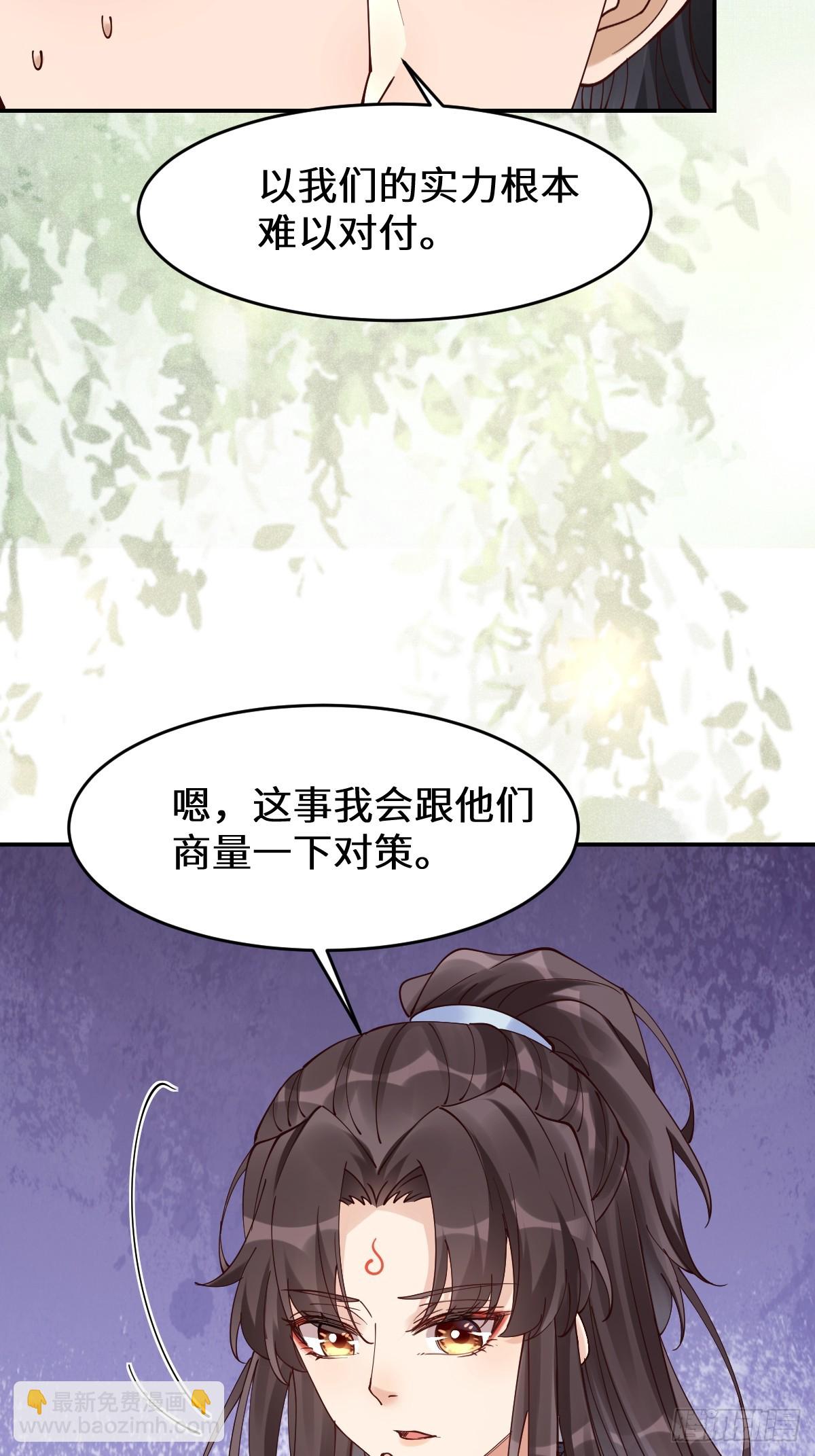 鬼醫鳳九 - 632 五毒門 - 1