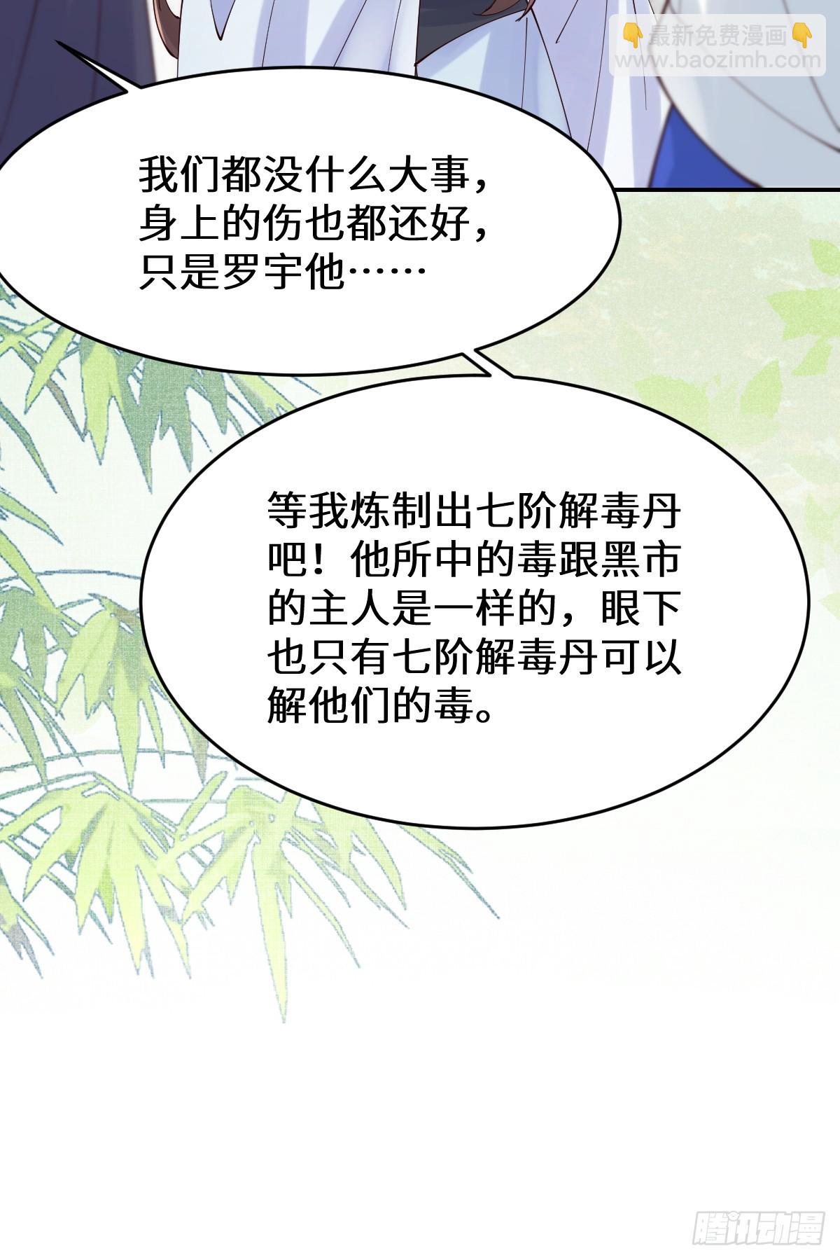 鬼醫鳳九 - 632 五毒門 - 5