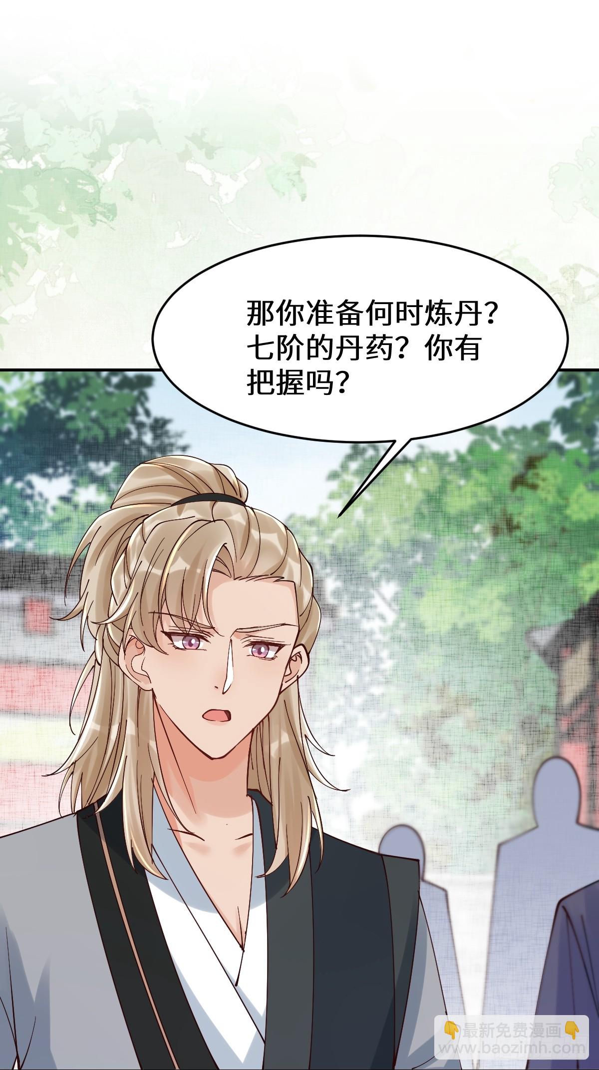 鬼醫鳳九 - 632 五毒門 - 6