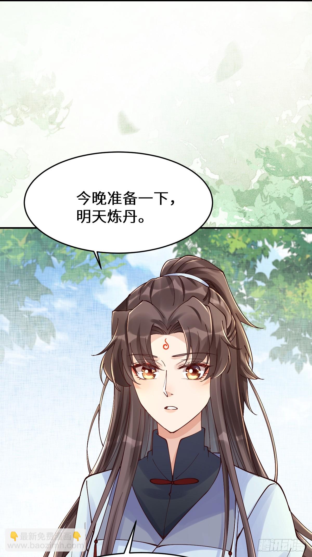 鬼醫鳳九 - 632 五毒門 - 7