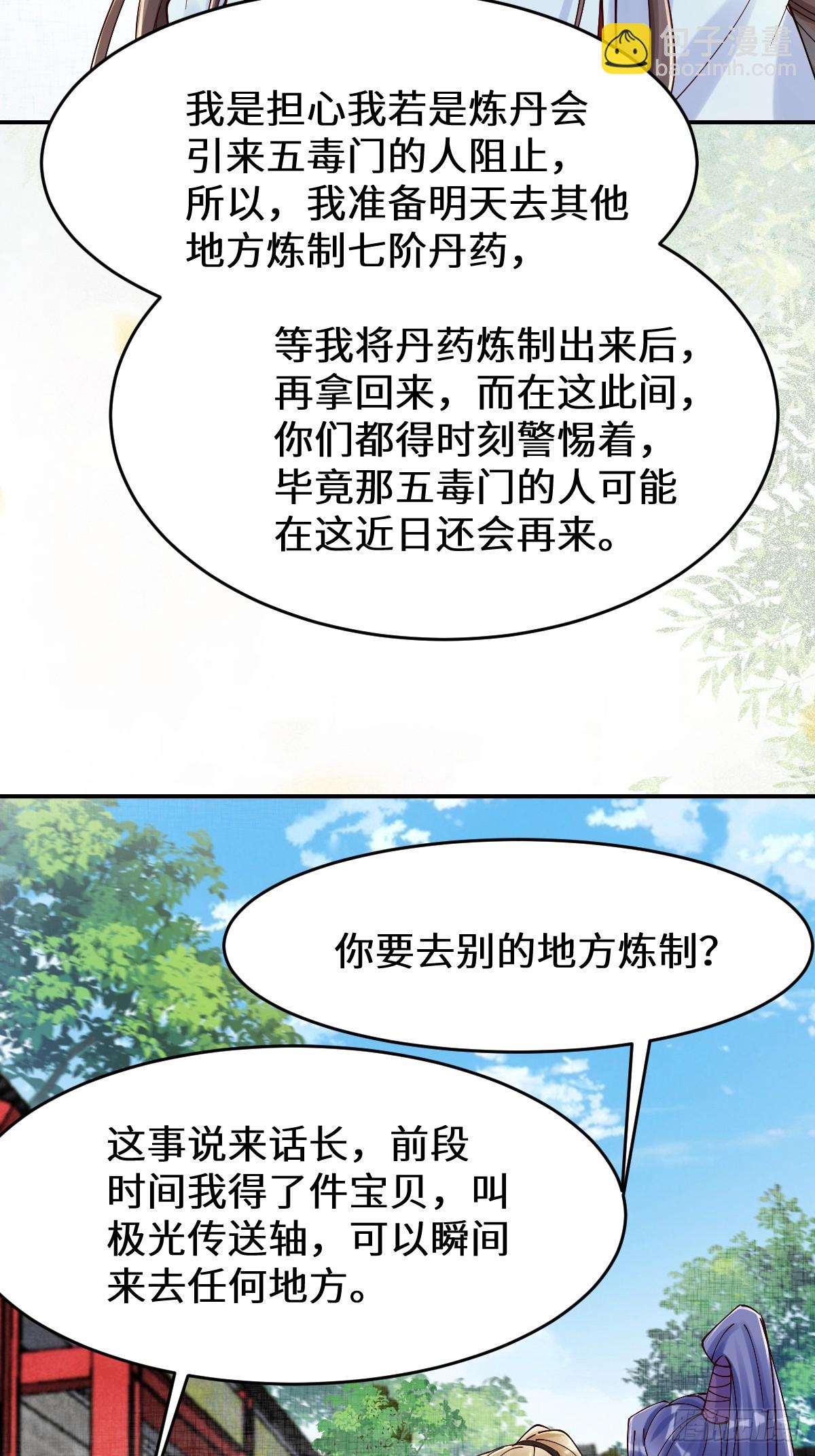 鬼醫鳳九 - 632 五毒門 - 1