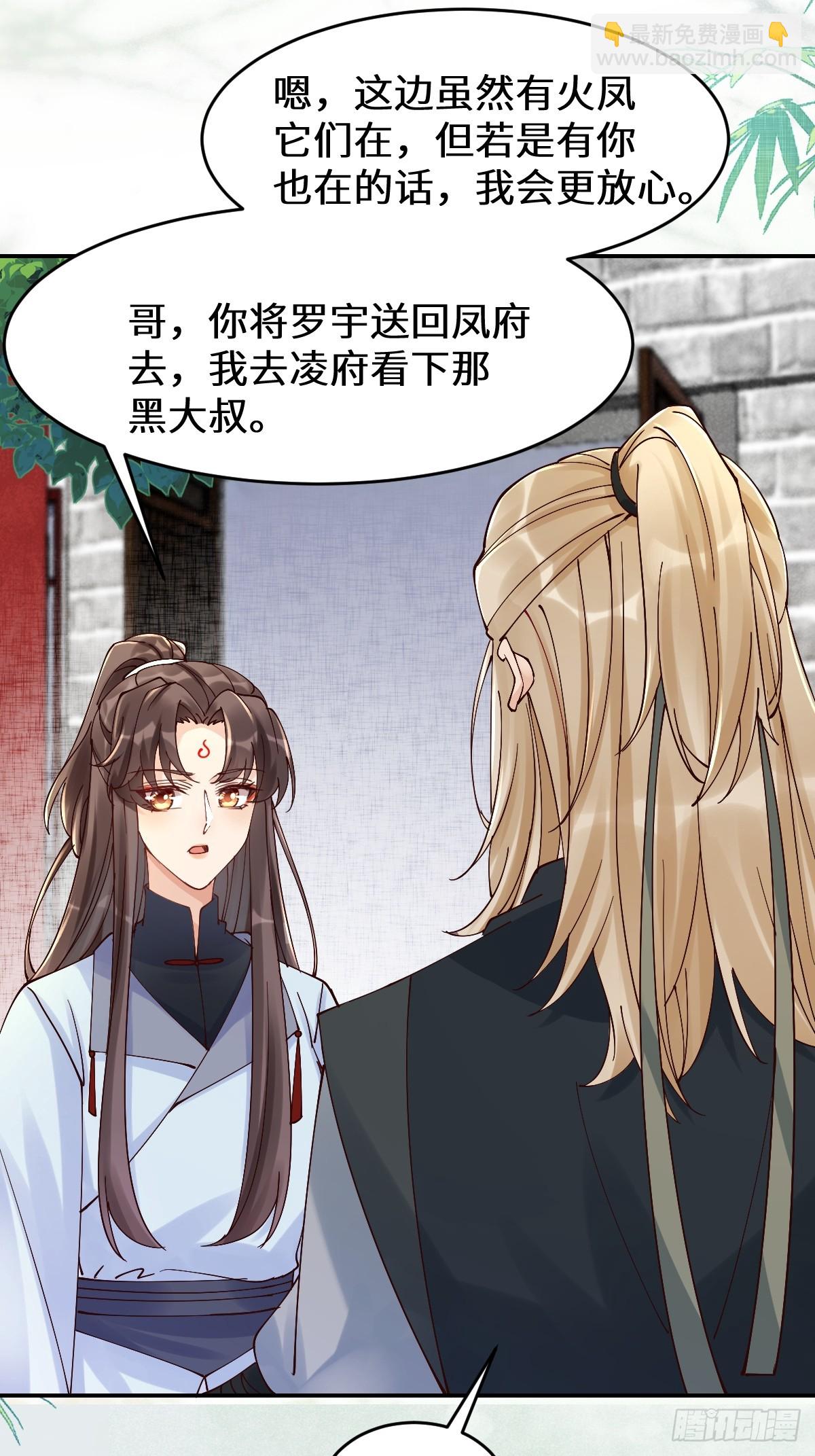 鬼醫鳳九 - 632 五毒門 - 3