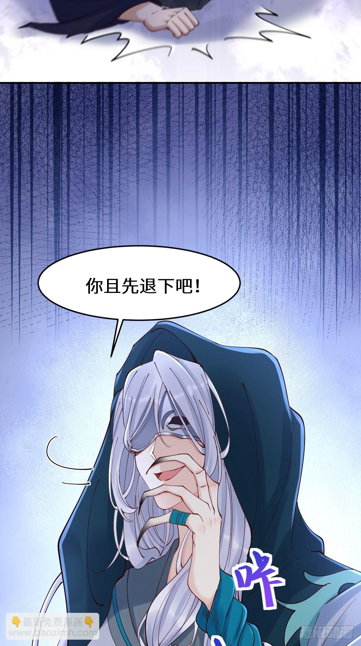 鬼醫鳳九 - 632 五毒門 - 3