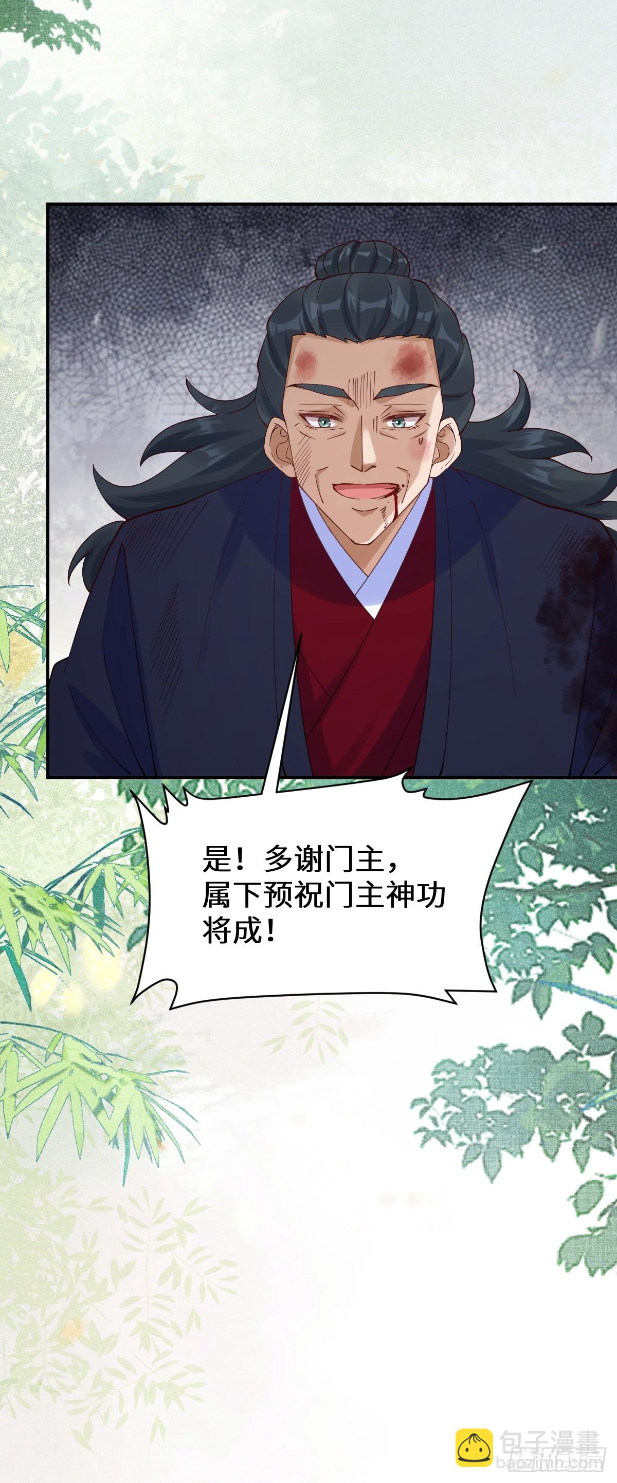 鬼醫鳳九 - 632 五毒門 - 5