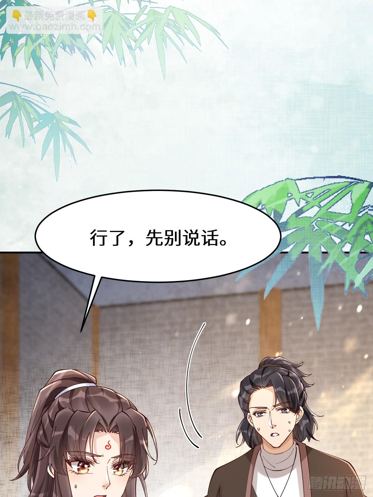 鬼醫鳳九 - 632 五毒門 - 6