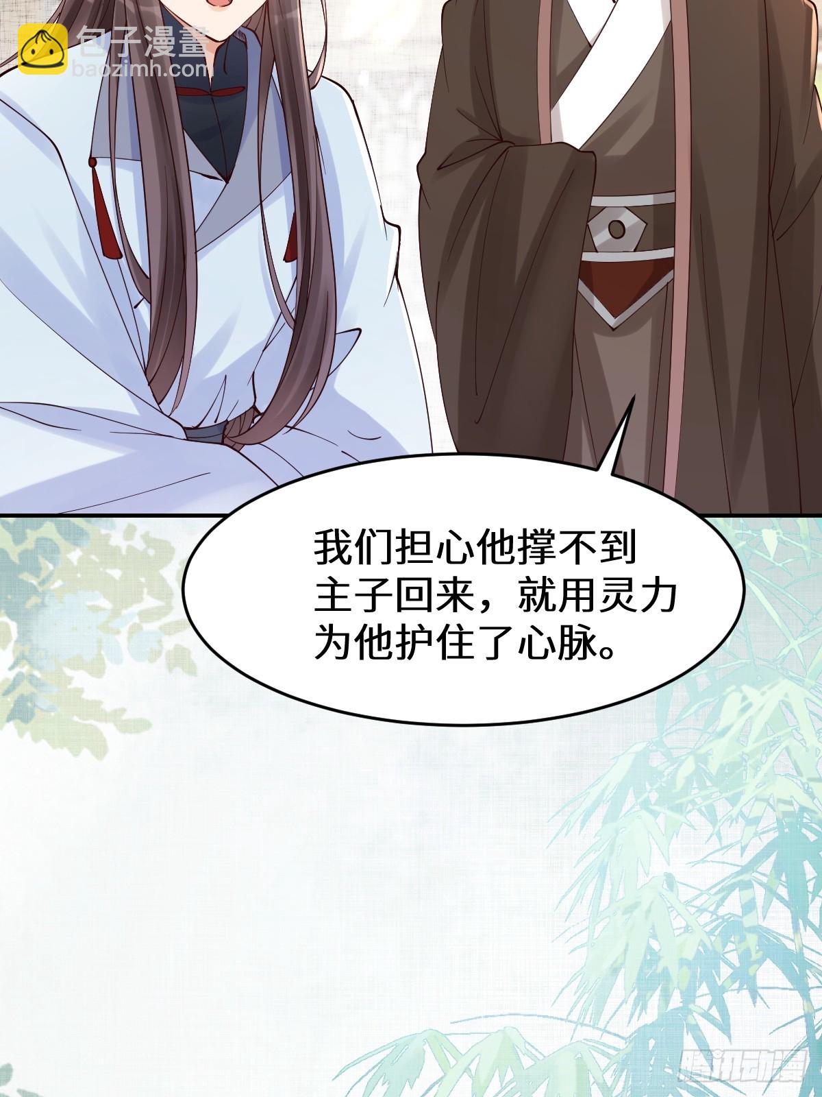 鬼醫鳳九 - 632 五毒門 - 7