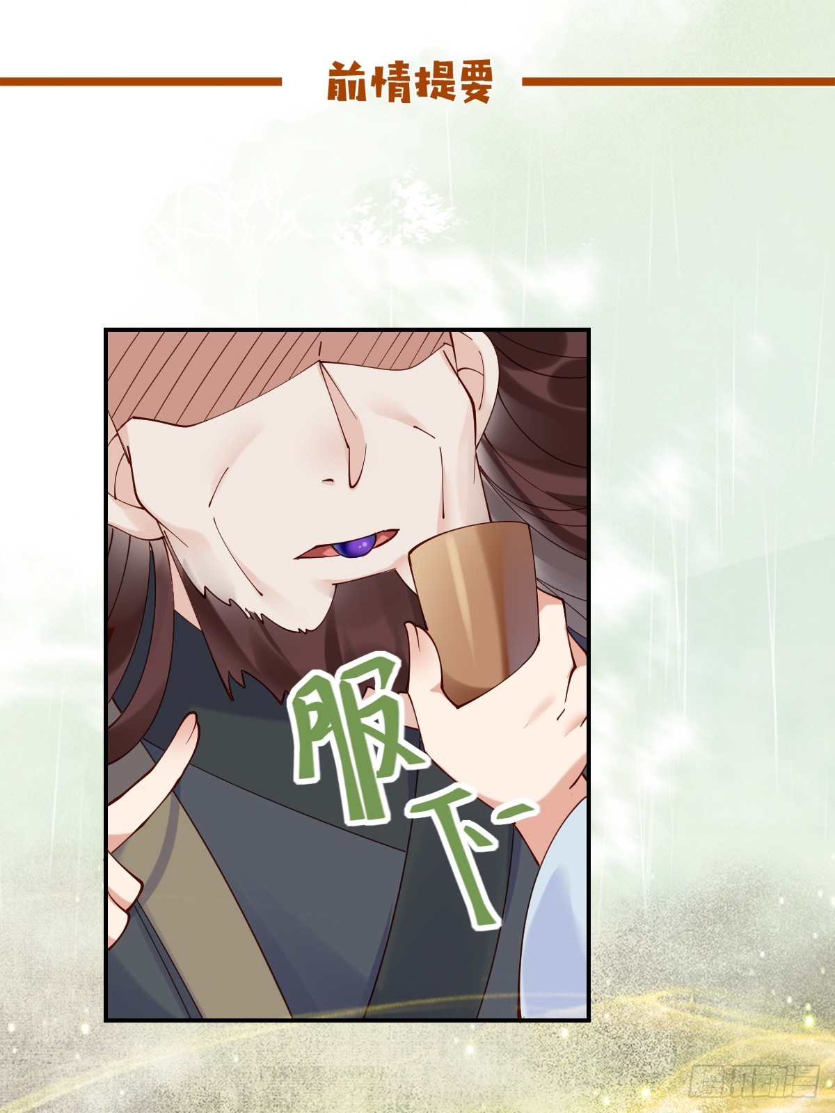 鬼醫鳳九 - 634 毒解(1/2) - 1