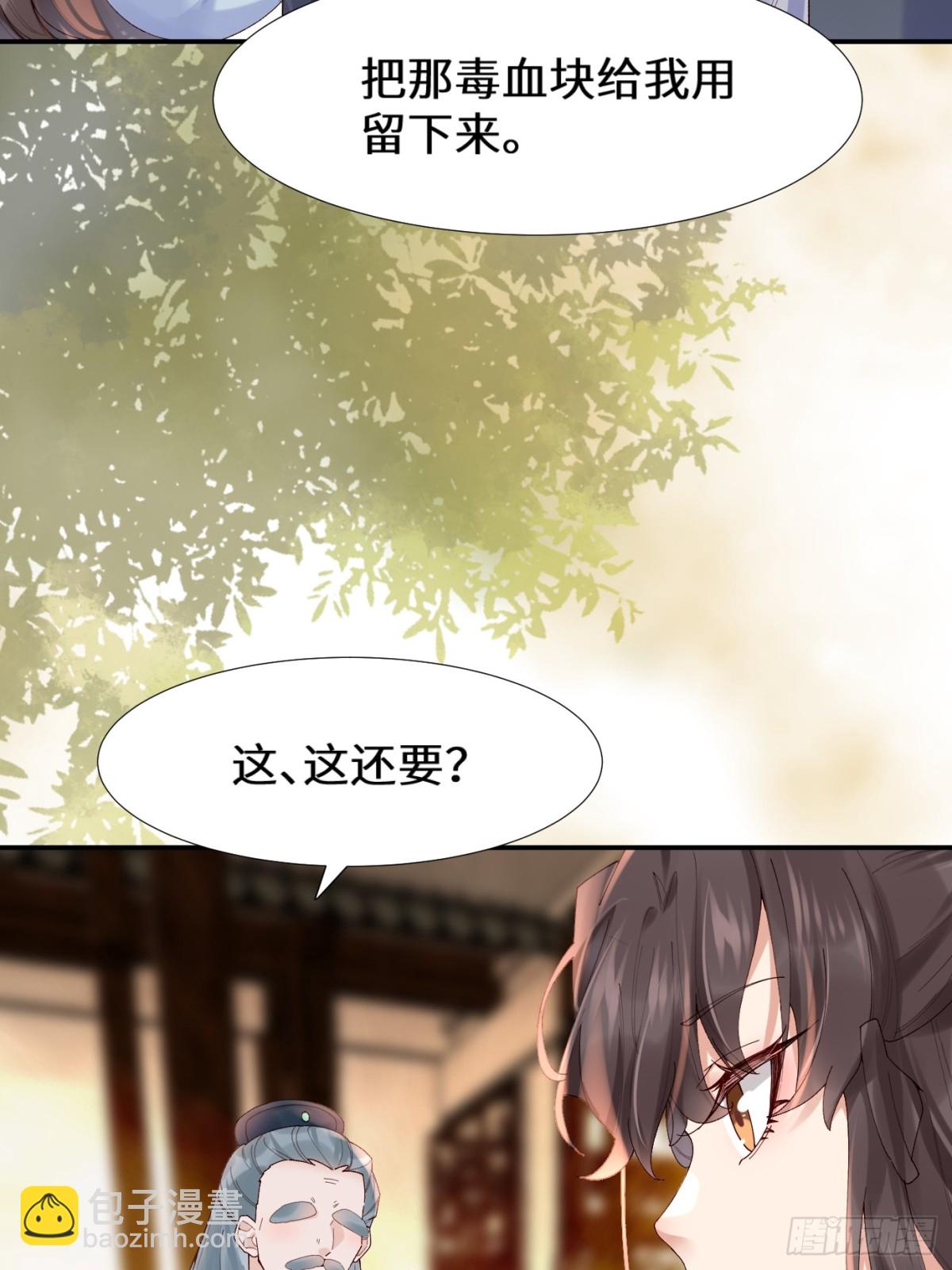 鬼醫鳳九 - 634 毒解(1/2) - 3