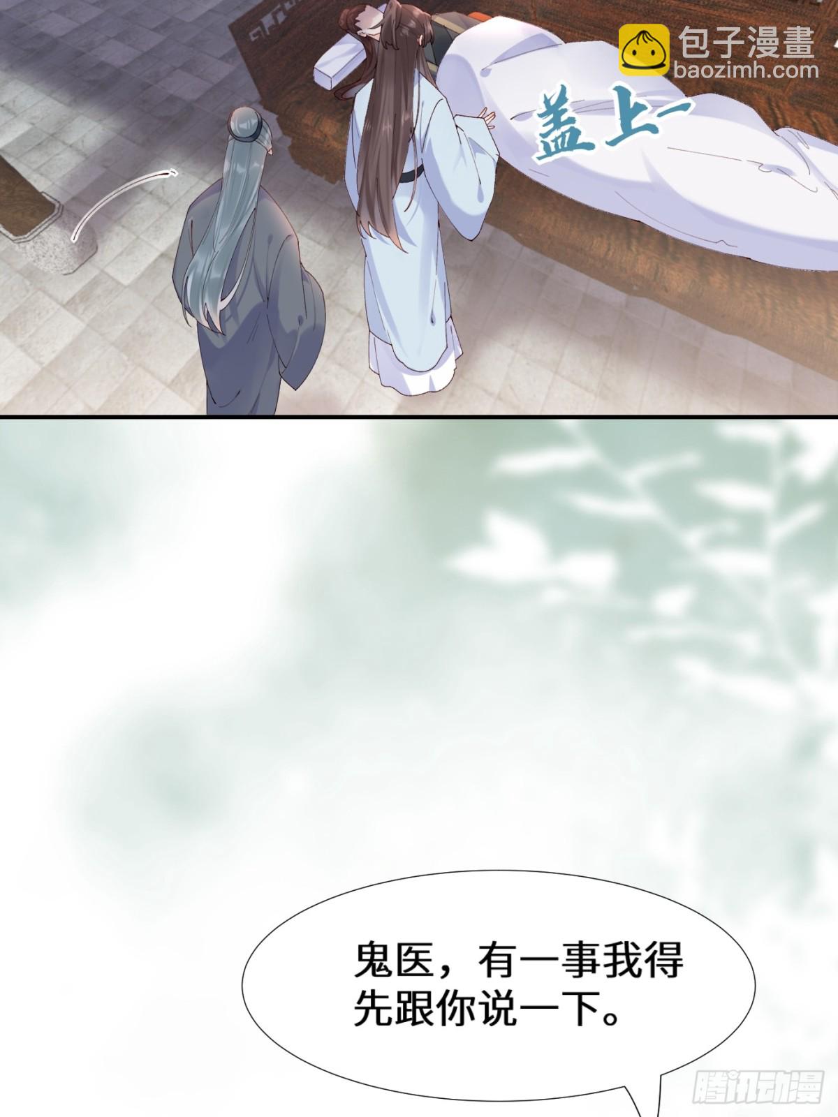 鬼醫鳳九 - 634 毒解(1/2) - 6